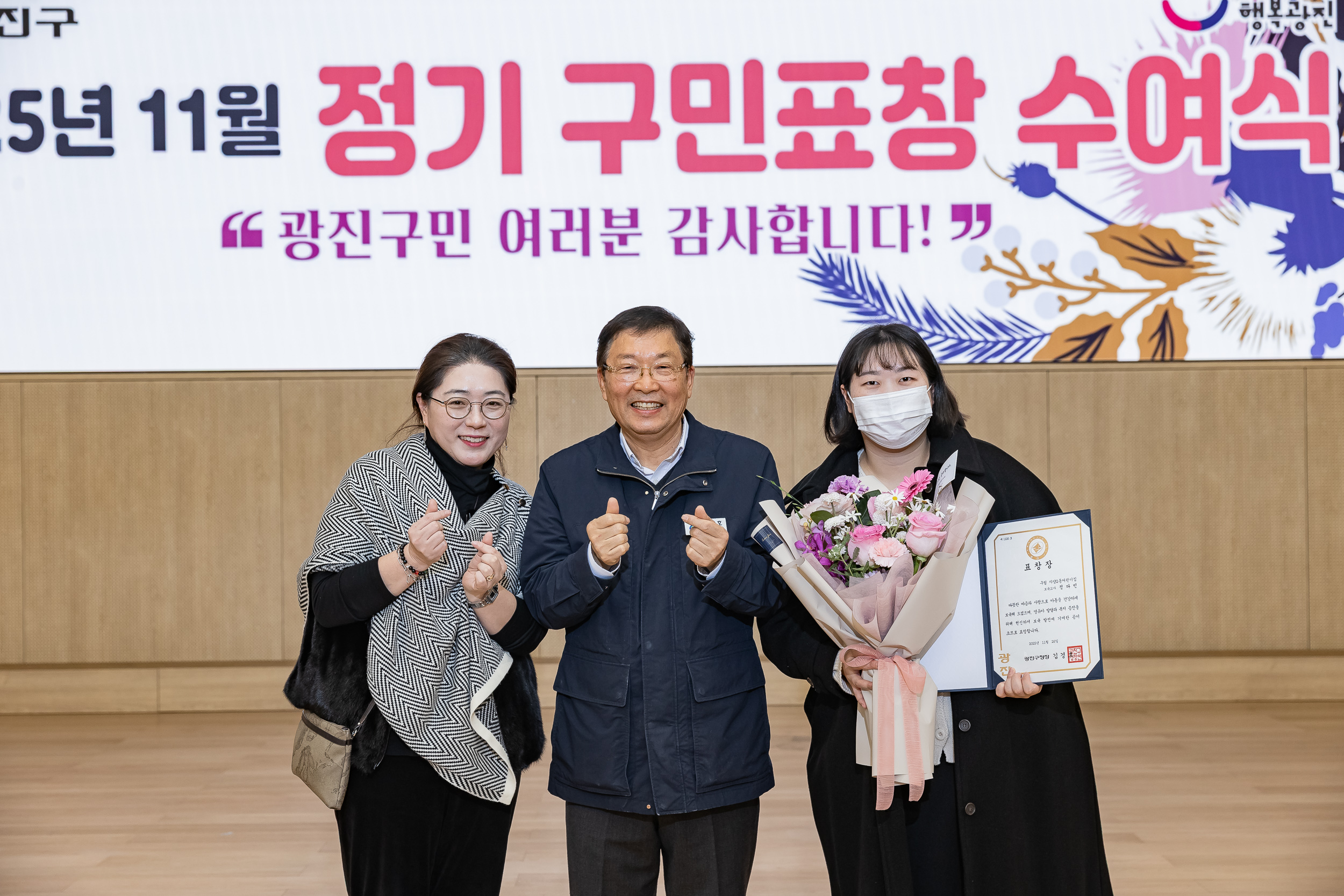 20251126-2025년 11월 정기 구민표창 수여식 20251126-16829_L_192557.jpg