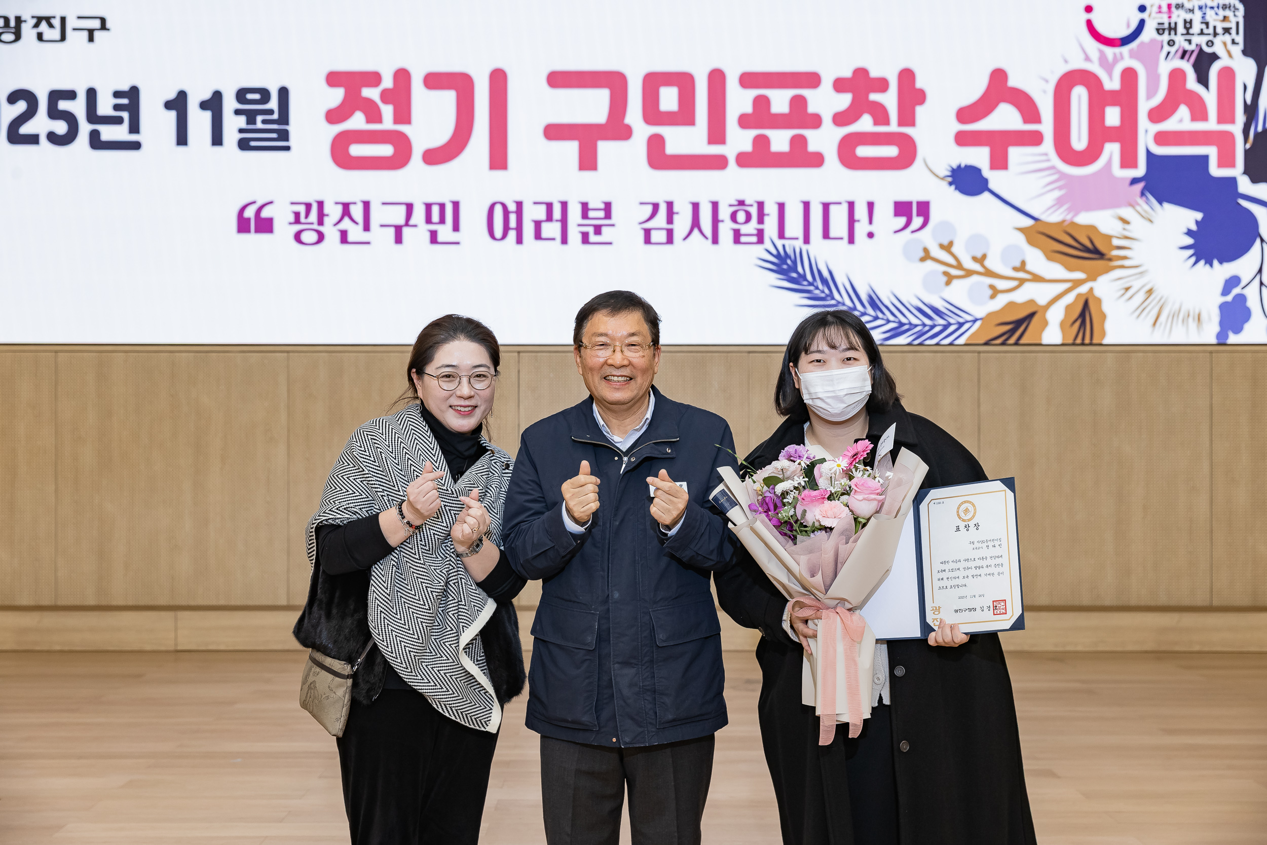 20251126-2025년 11월 정기 구민표창 수여식 20251126-16834_L_192557.jpg