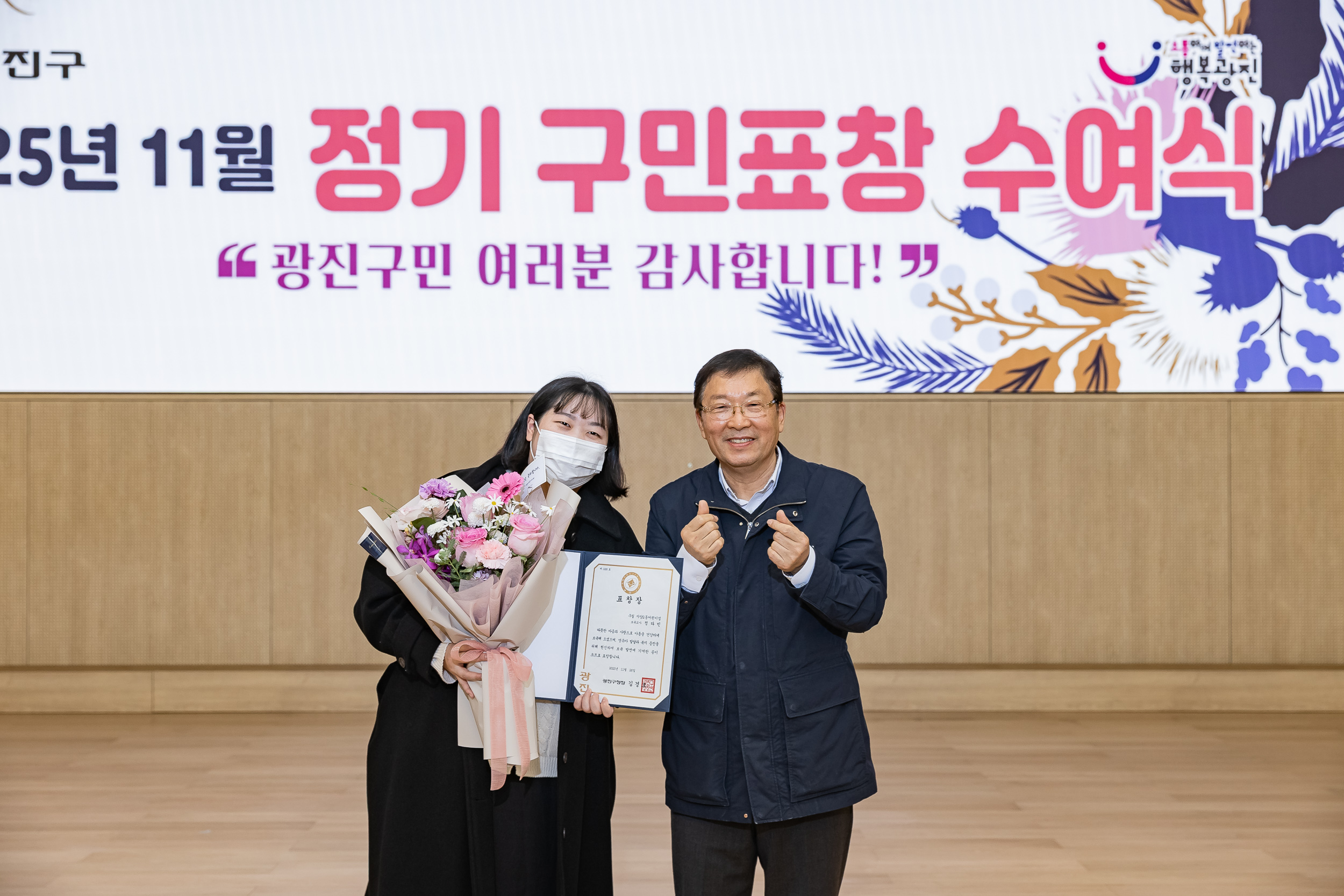 20251126-2025년 11월 정기 구민표창 수여식 20251126-16851_L_192558.jpg