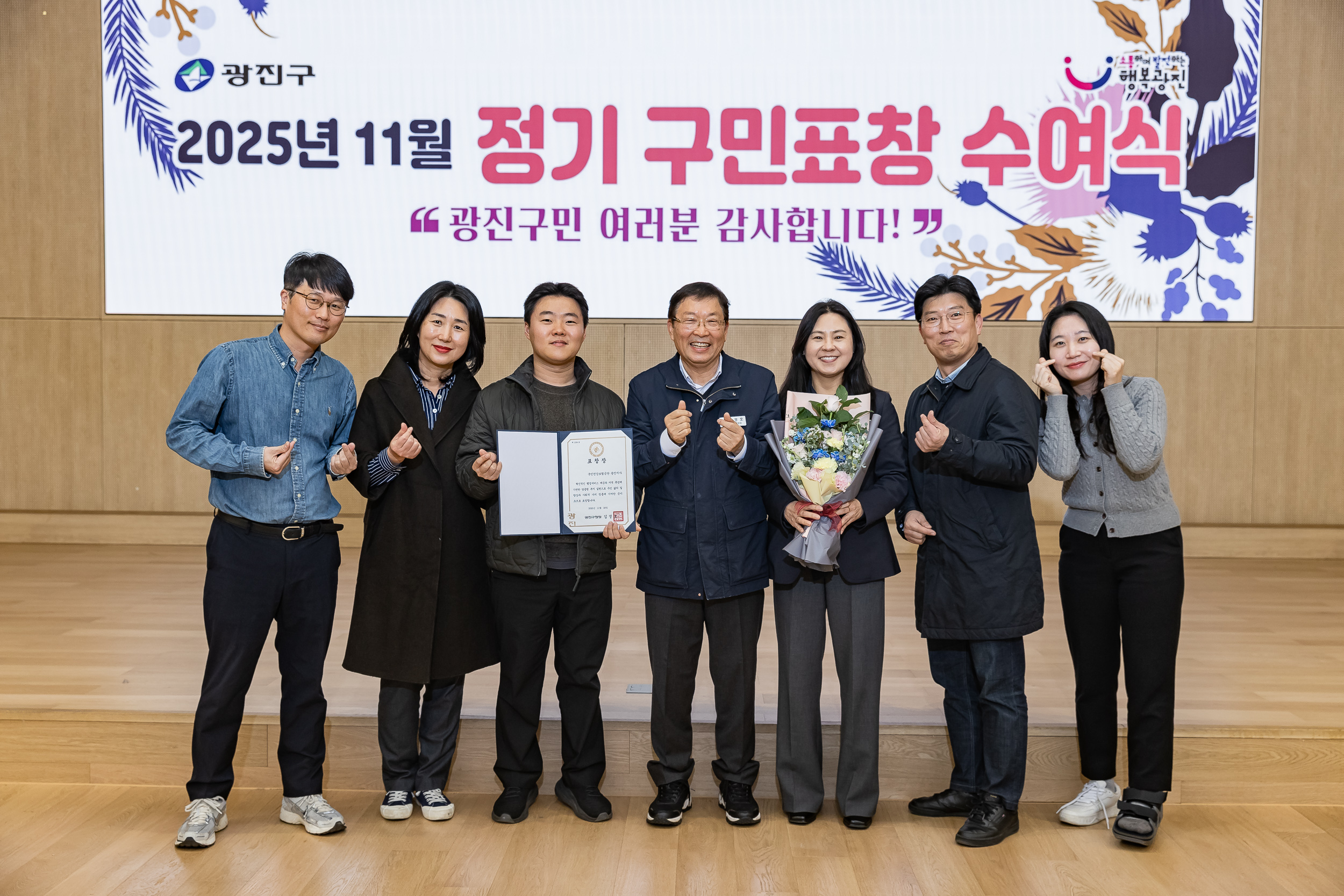 20251126-2025년 11월 정기 구민표창 수여식 20251126-16855_L_192558.jpg