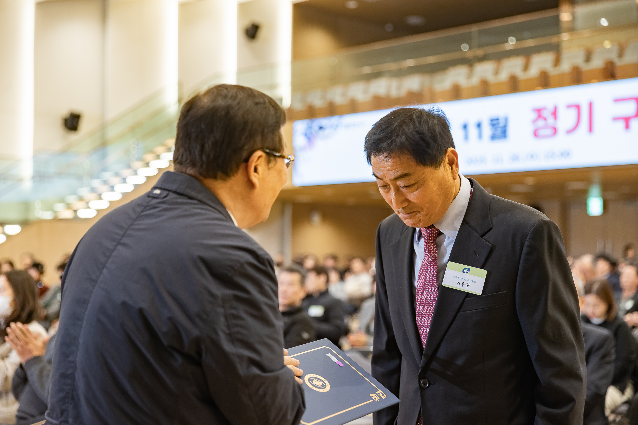 20251126-2025년 11월 정기 구민표창 수여식 20251126-15280_L_192538.jpg