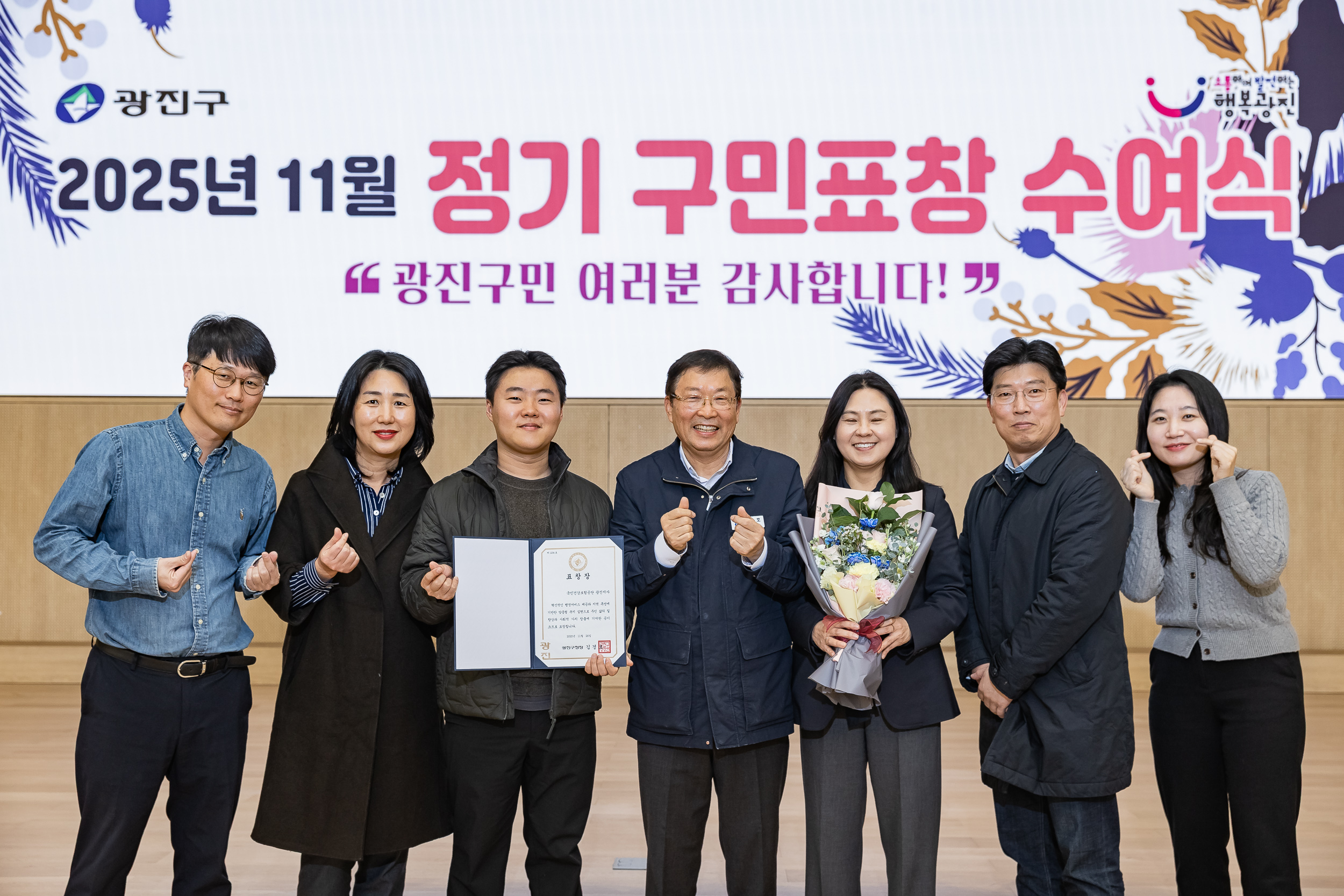 20251126-2025년 11월 정기 구민표창 수여식 20251126-16870_L_192558.jpg