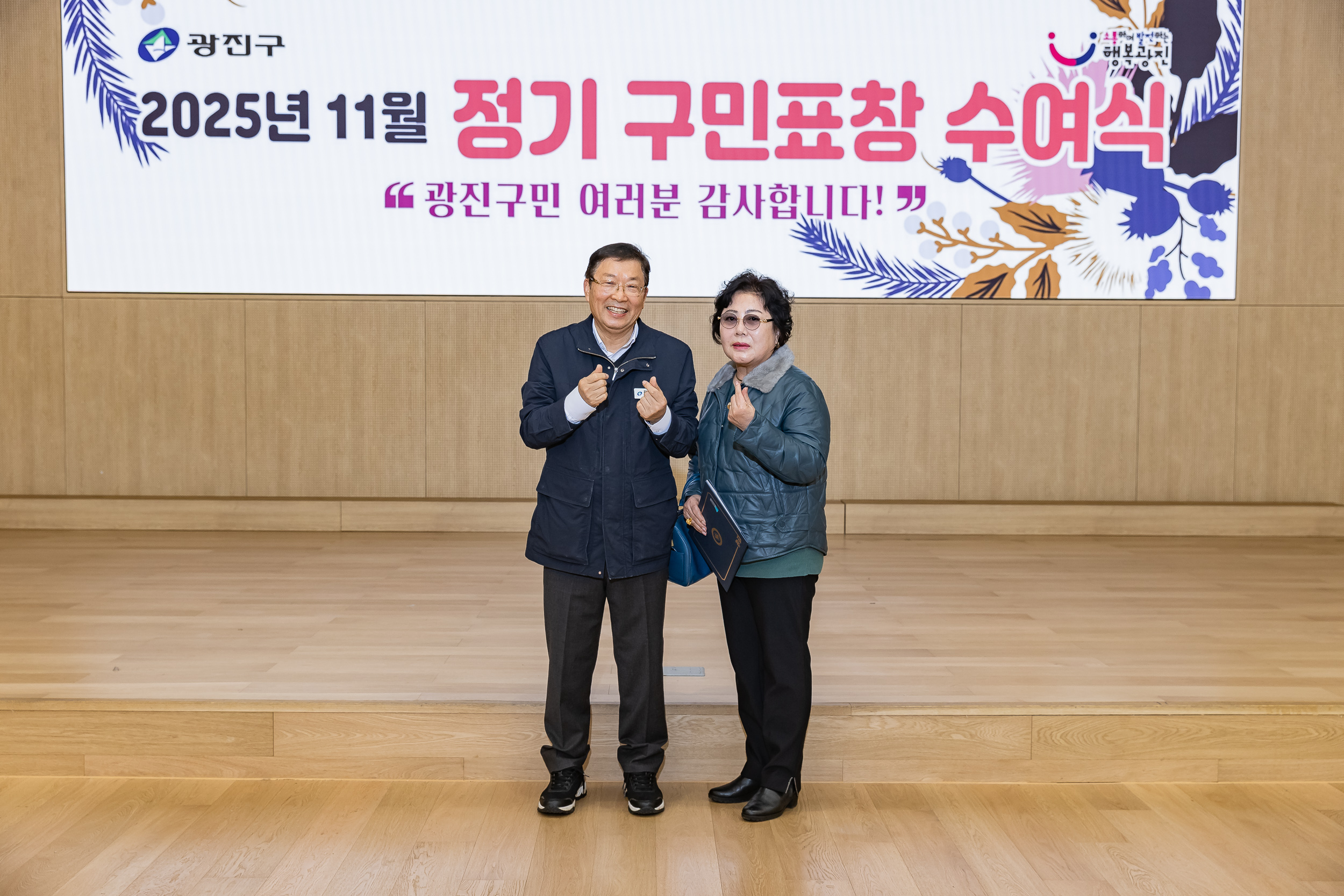 20251126-2025년 11월 정기 구민표창 수여식 20251126-16873_L_192558.jpg