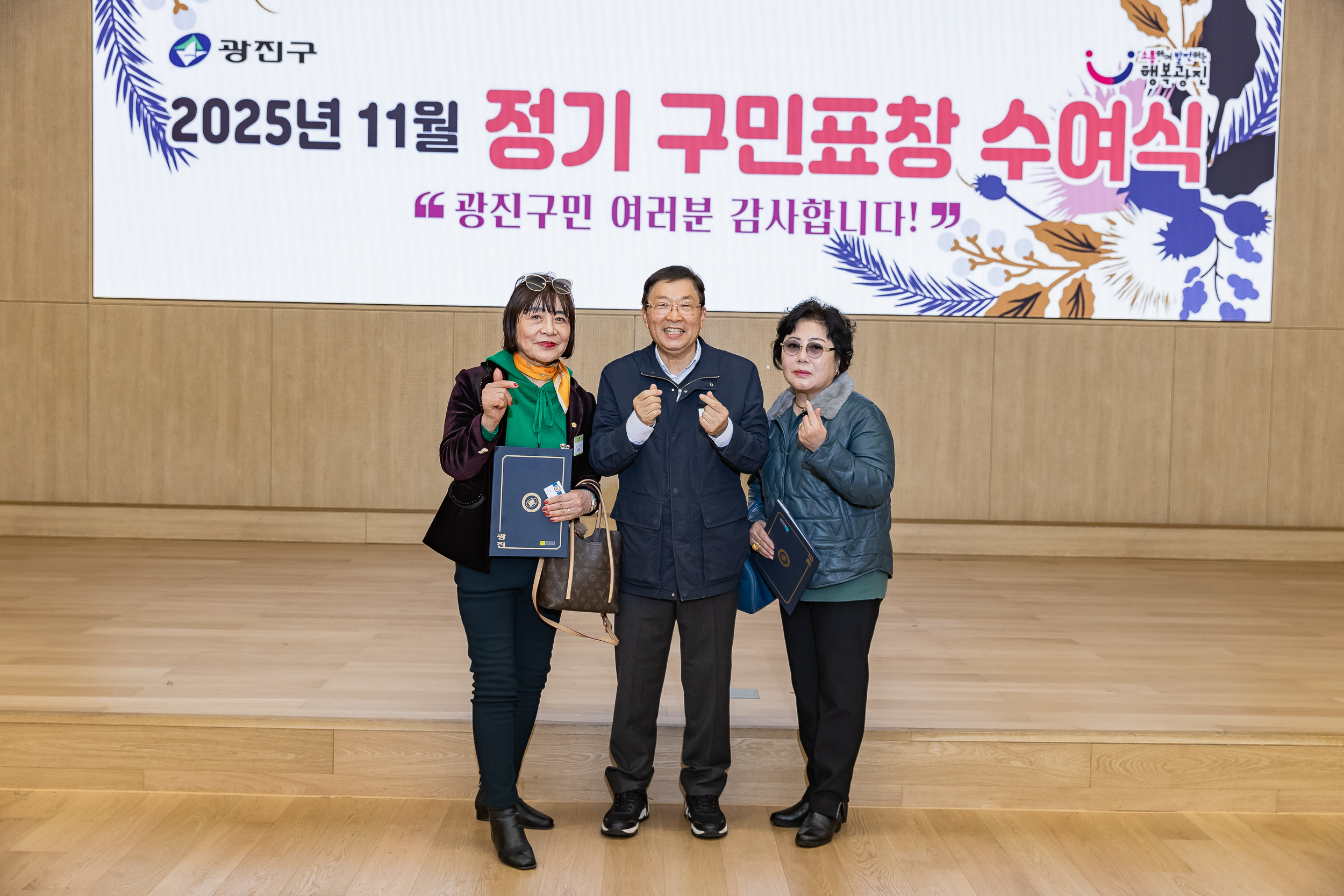 20251126-2025년 11월 정기 구민표창 수여식 20251126-16883_L_192558.jpg