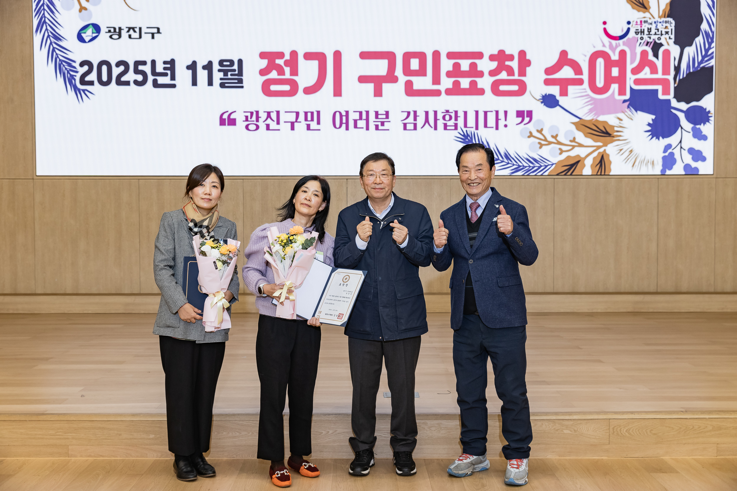 20251126-2025년 11월 정기 구민표창 수여식 20251126-16895_L_192558.jpg