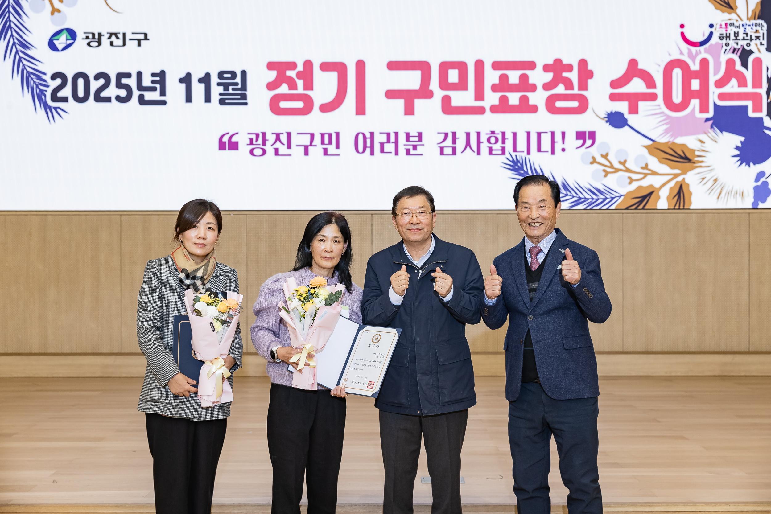 20251126-2025년 11월 정기 구민표창 수여식 20251126-16906_L_192559.jpg