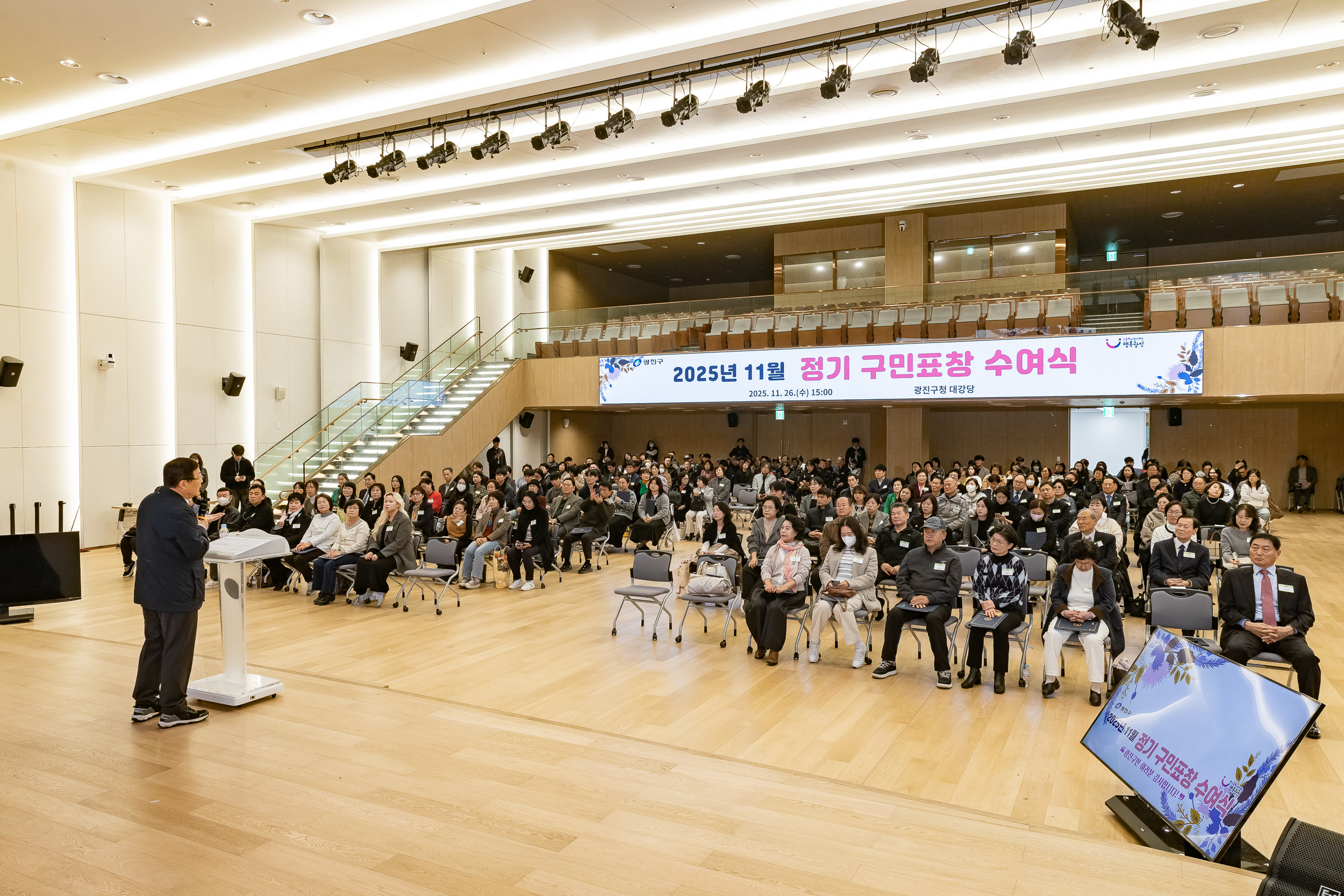 20251126-2025년 11월 정기 구민표창 수여식