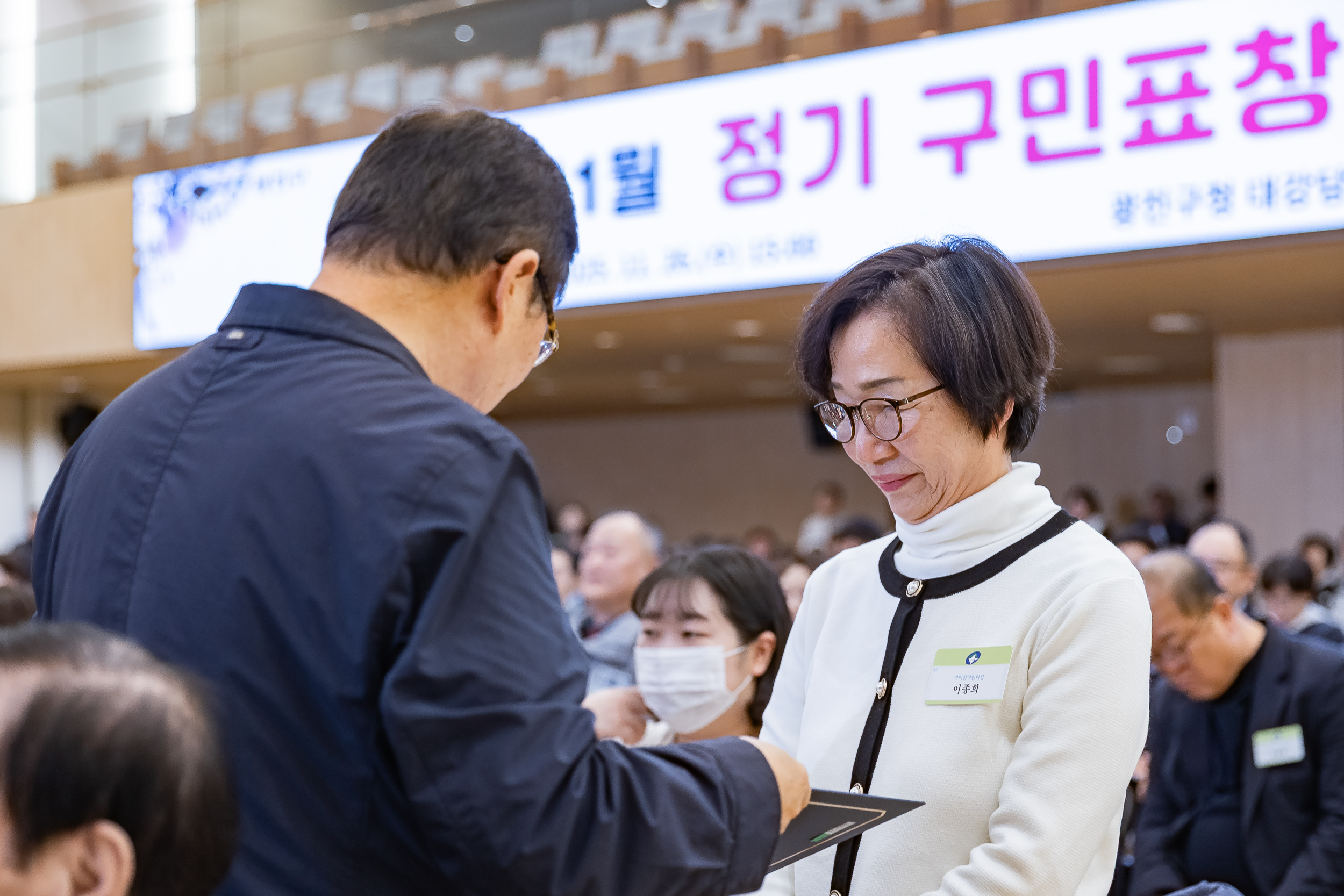 20251126-2025년 11월 정기 구민표창 수여식 20251126-15533_L_192542.jpg