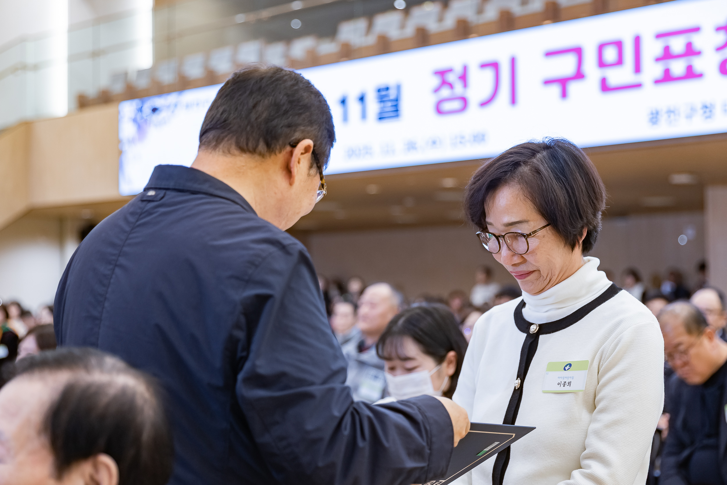 20251126-2025년 11월 정기 구민표창 수여식 20251126-15538_L_192542.jpg