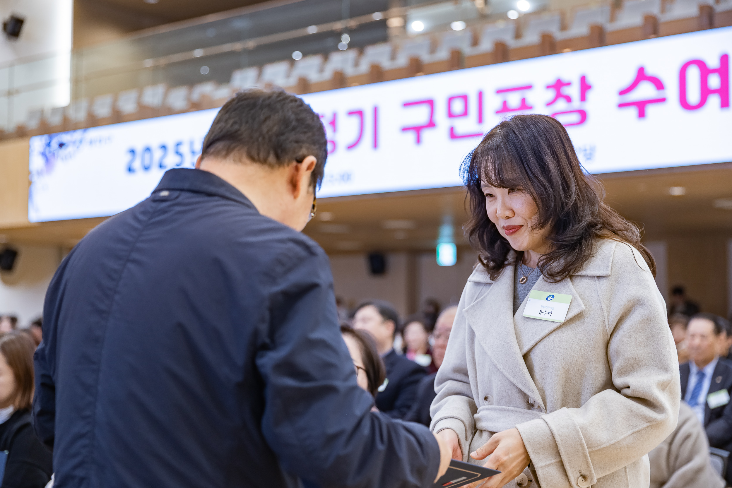 20251126-2025년 11월 정기 구민표창 수여식 20251126-15542_L_192542.jpg