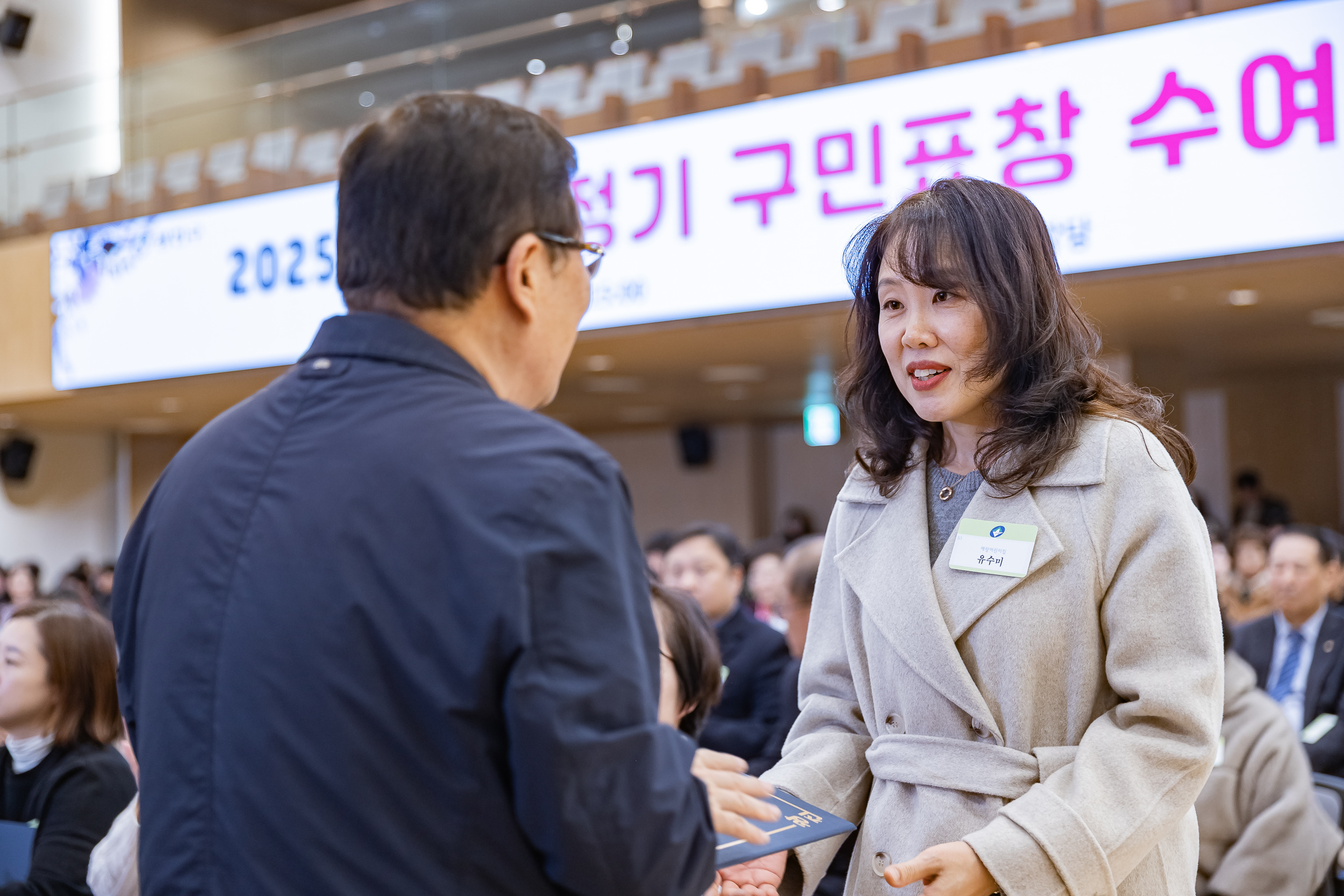 20251126-2025년 11월 정기 구민표창 수여식 20251126-15545_L_192542.jpg