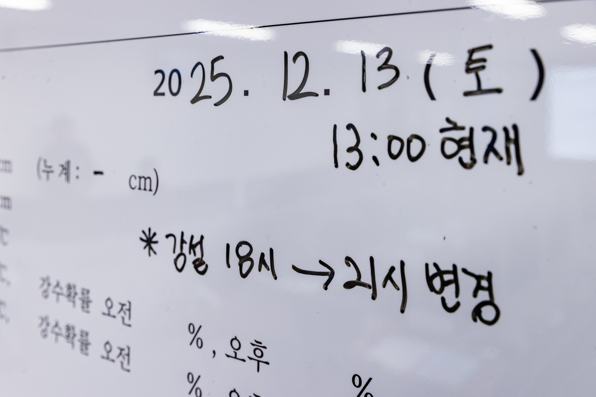 20251213-제설대책 2단계 상황보고회의 20251213-35250_L_192534.jpg