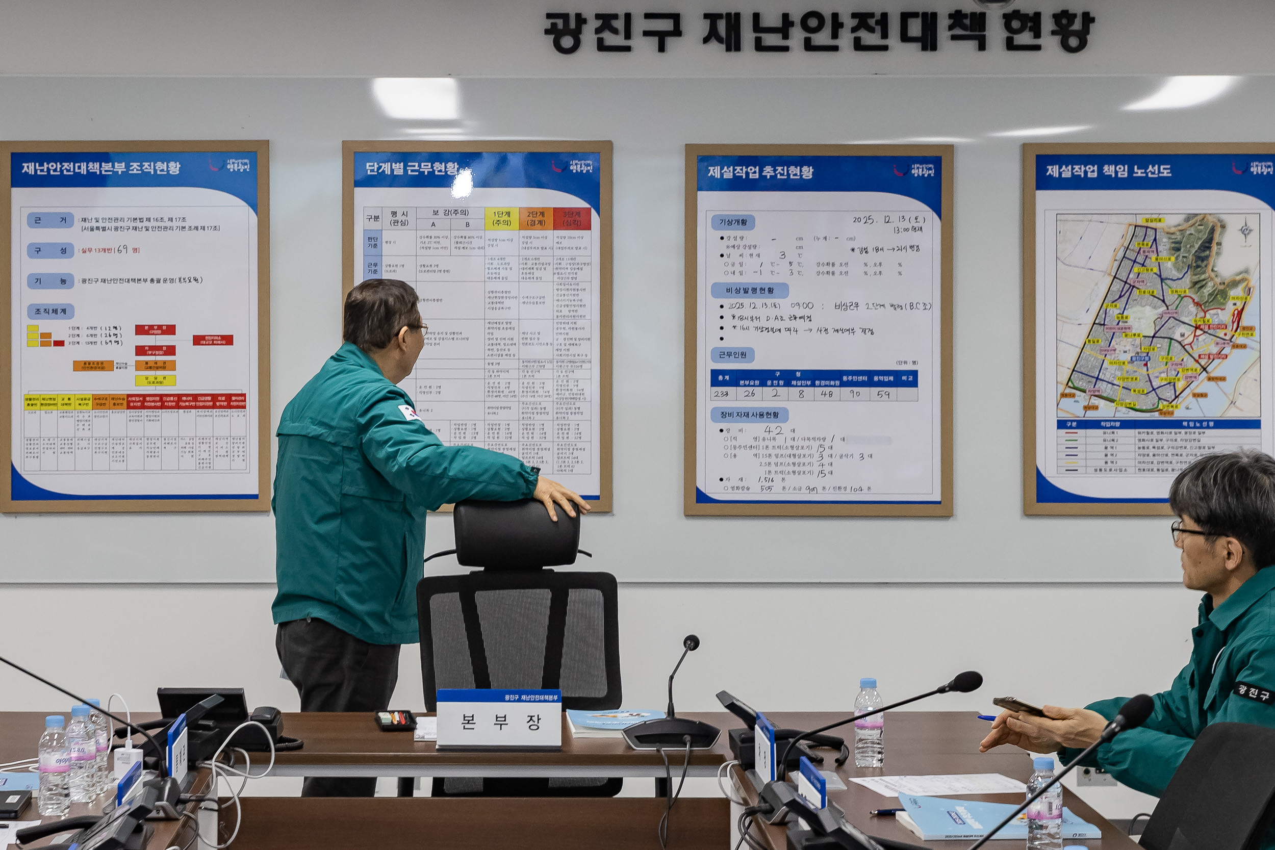 20251213-제설대책 2단계 상황보고회의 20251213-35514_L_192535.jpg