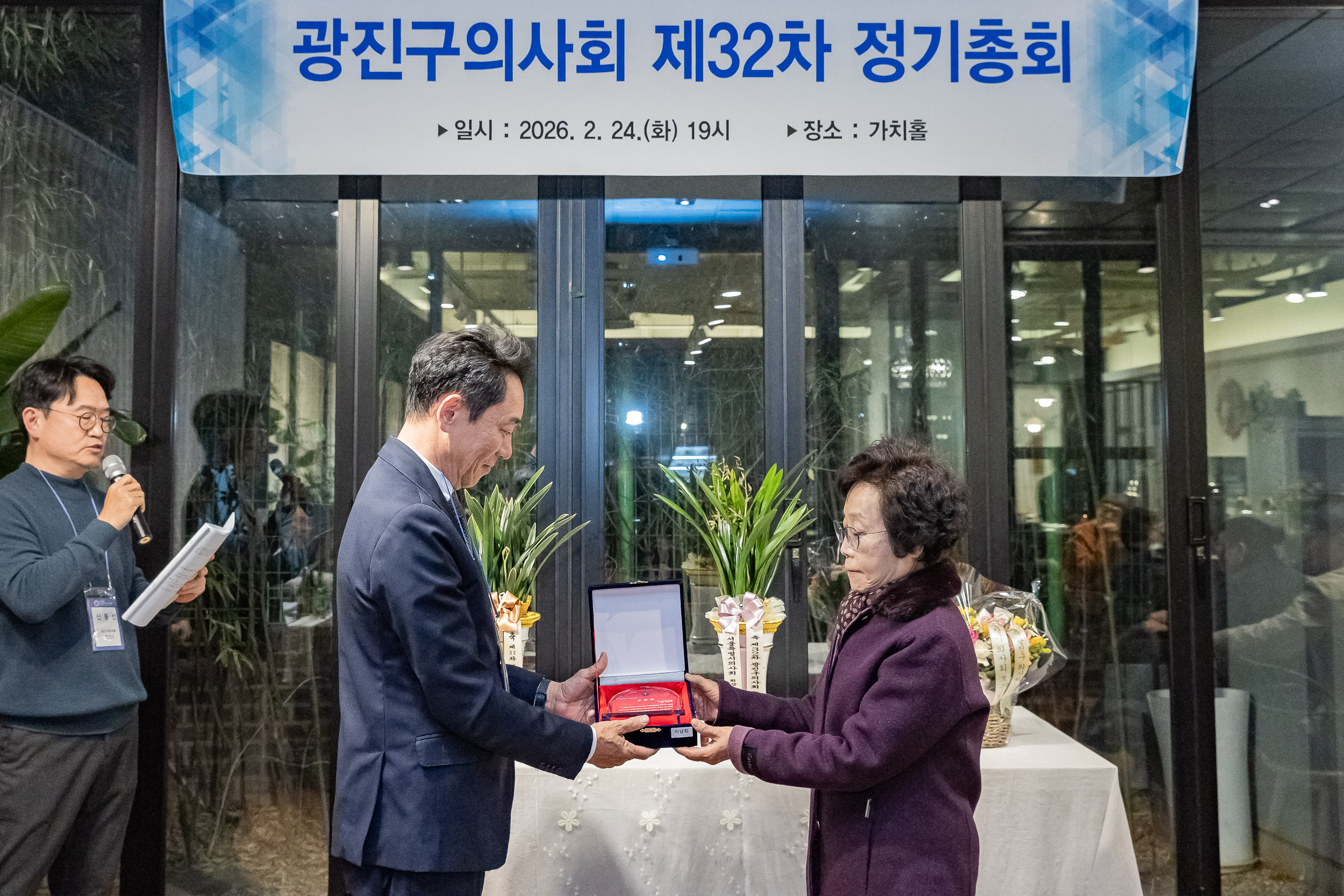 20260224-광진구의사회 제32차 정기총회 20260224-25403_L_174932.jpg