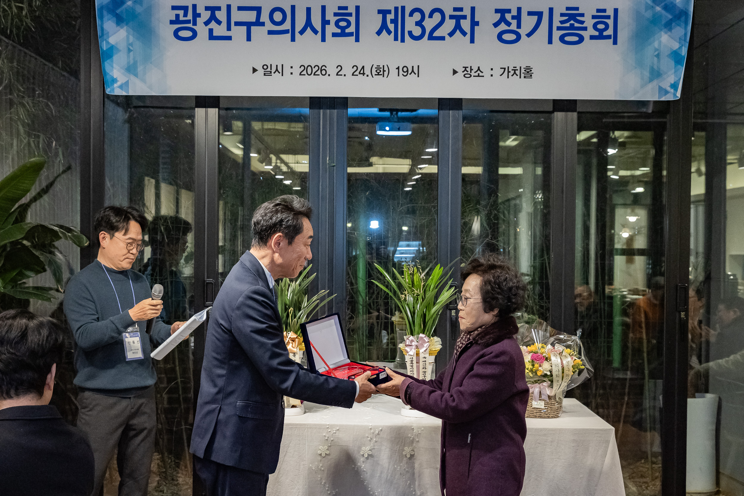 20260224-광진구의사회 제32차 정기총회 20260224-25412_L_174932.jpg