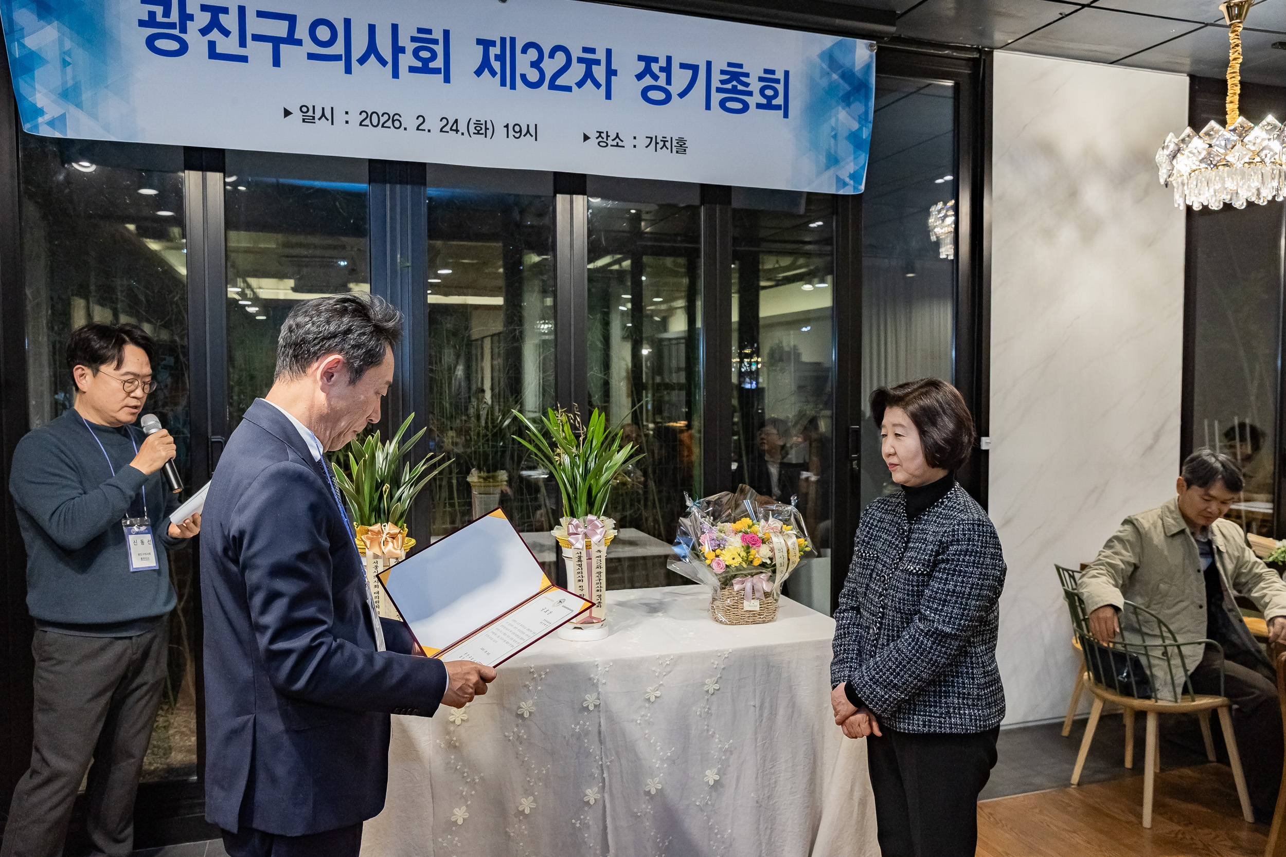 20260224-광진구의사회 제32차 정기총회 20260224-25434_L_174932.jpg