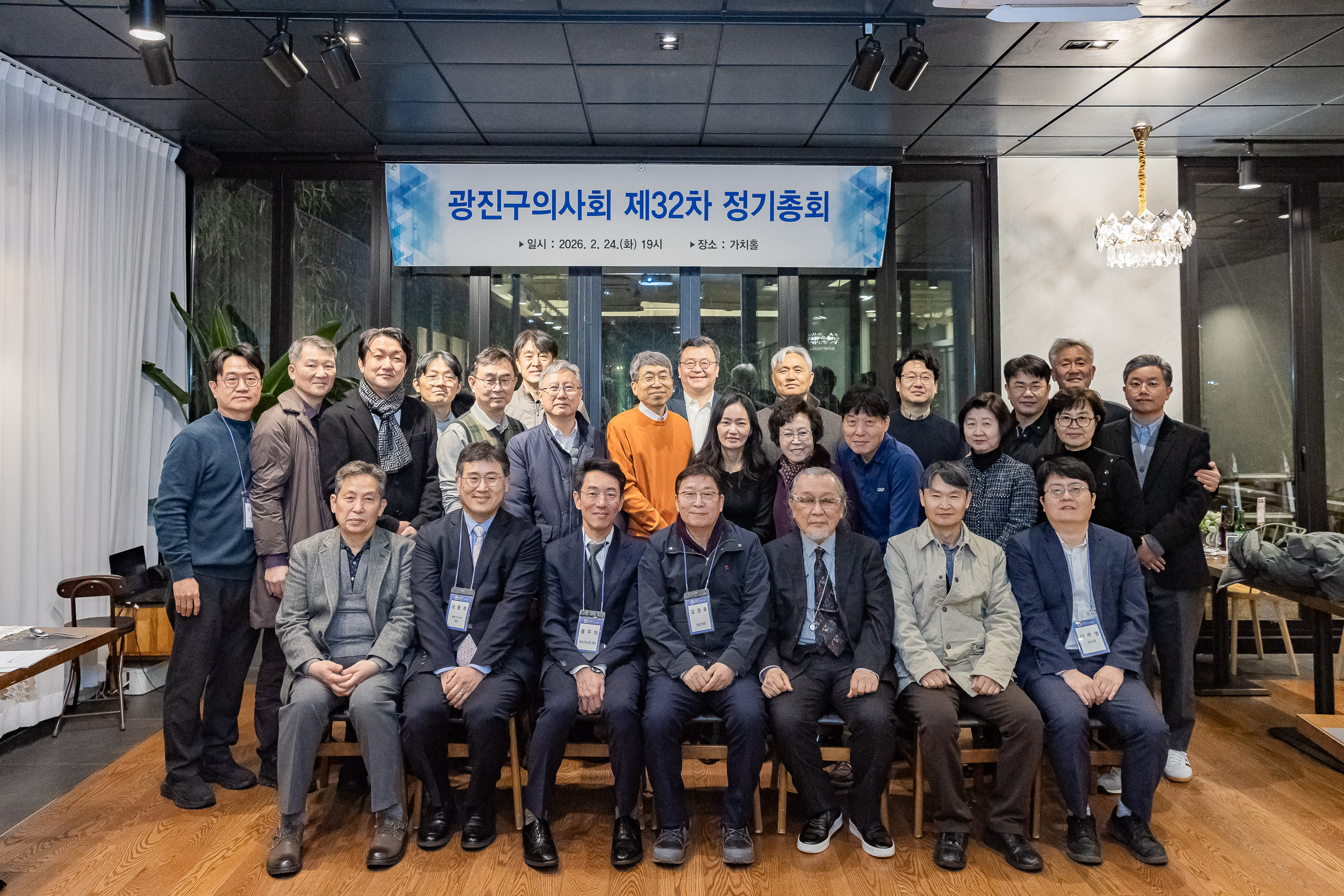 20260224-광진구의사회 제32차 정기총회 20260224-25455_L_174932.jpg