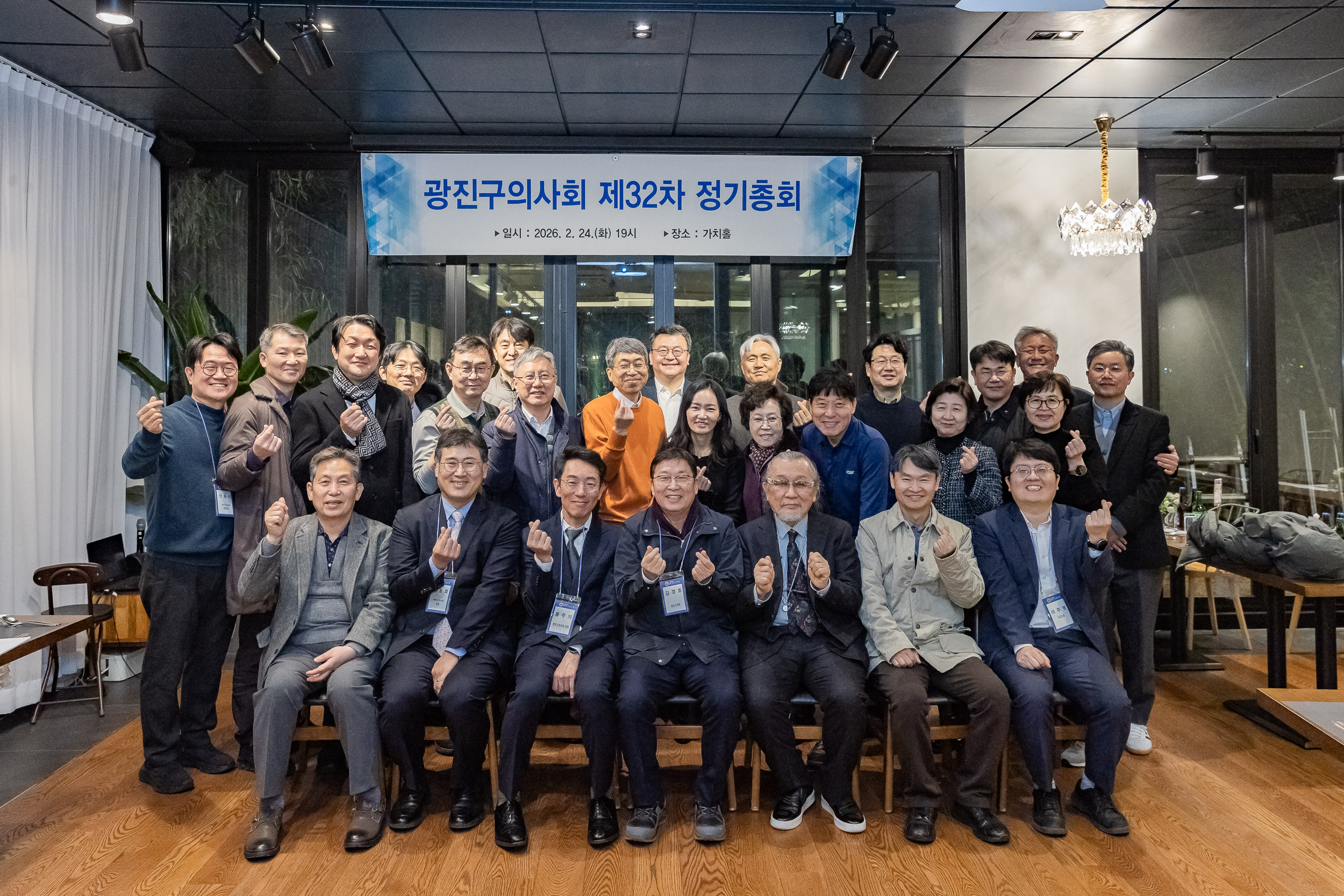 20260224-광진구의사회 제32차 정기총회 20260224-25464_L_174933.jpg