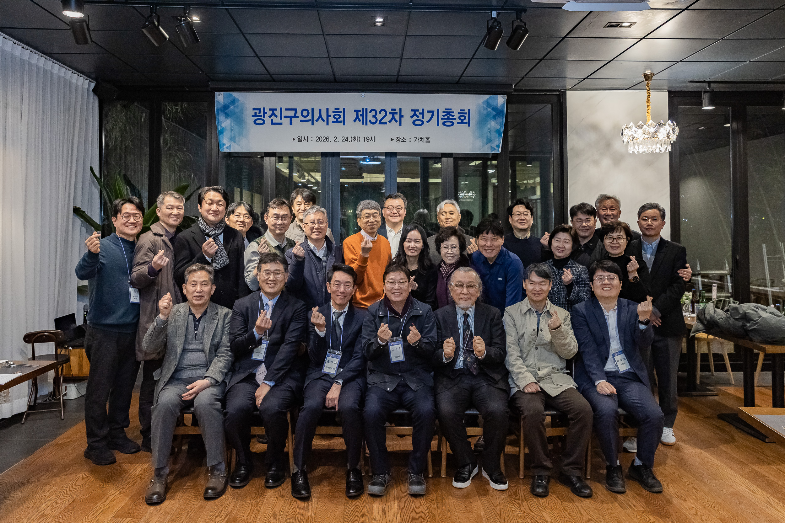 20260224-광진구의사회 제32차 정기총회 20260224-25477_L_174933.jpg