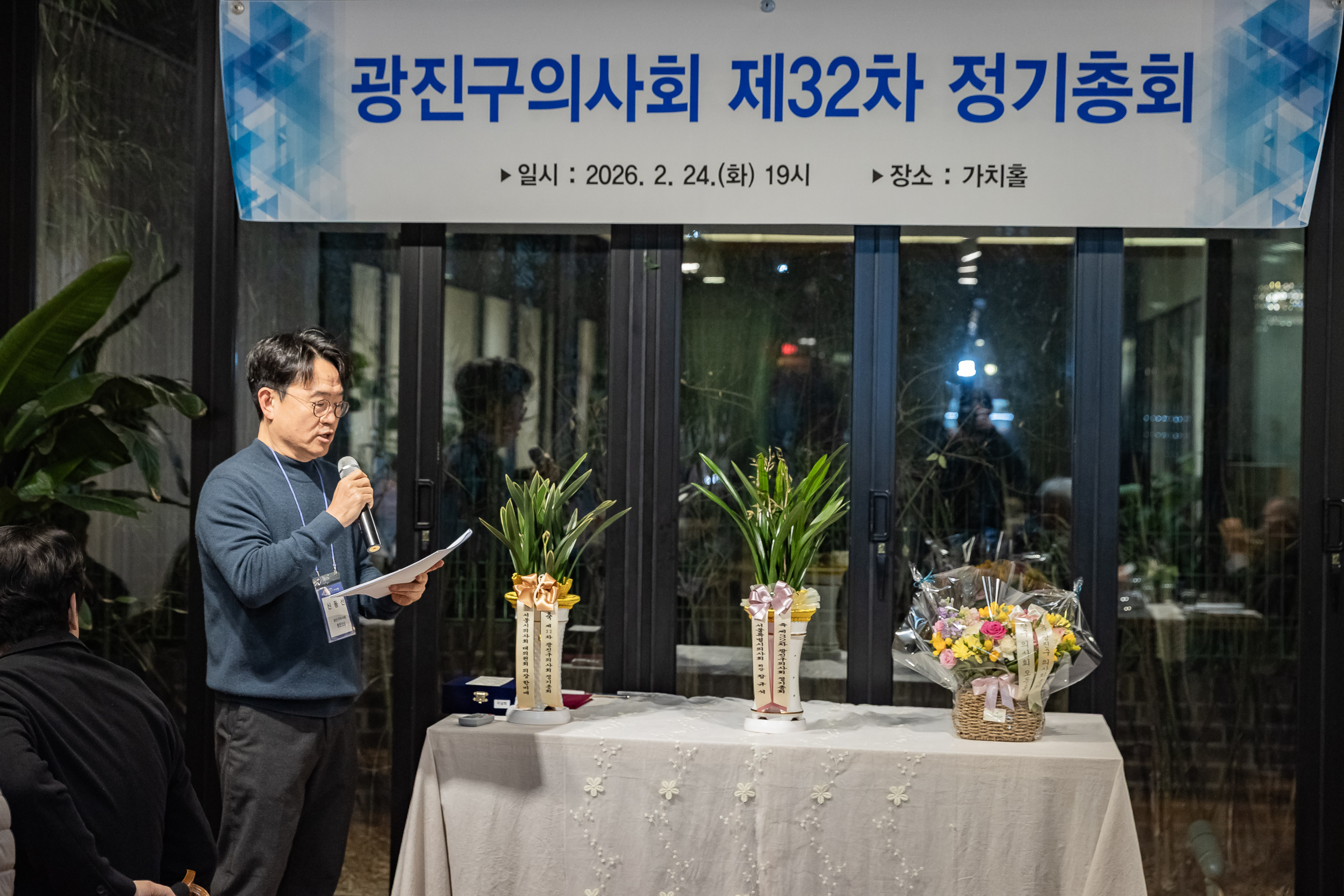 20260224-광진구의사회 제32차 정기총회 20260224-25318_L_174931.jpg