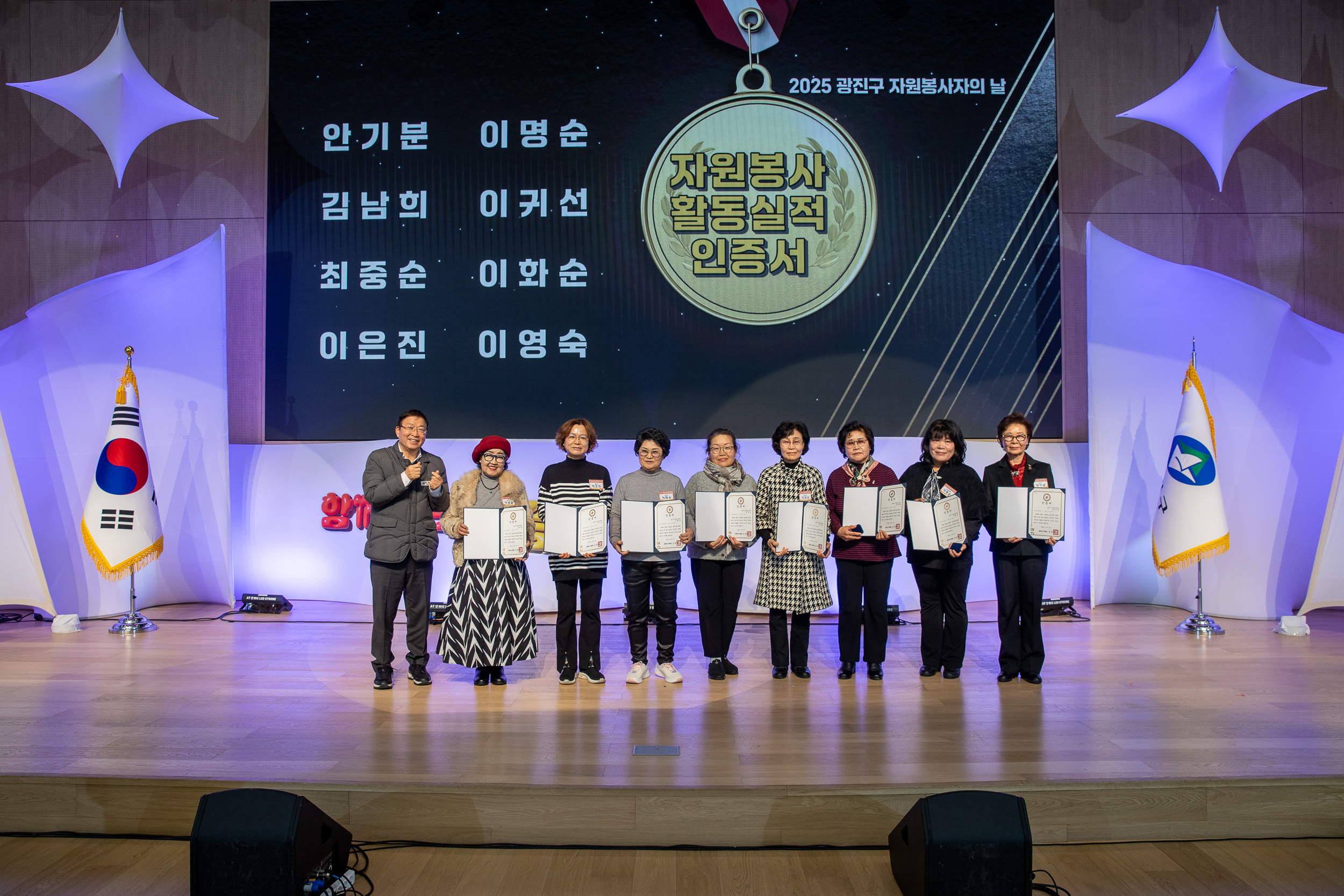 20251205-2025 광진구 자원봉사자의 날 20251205-24113_L_133935.jpg