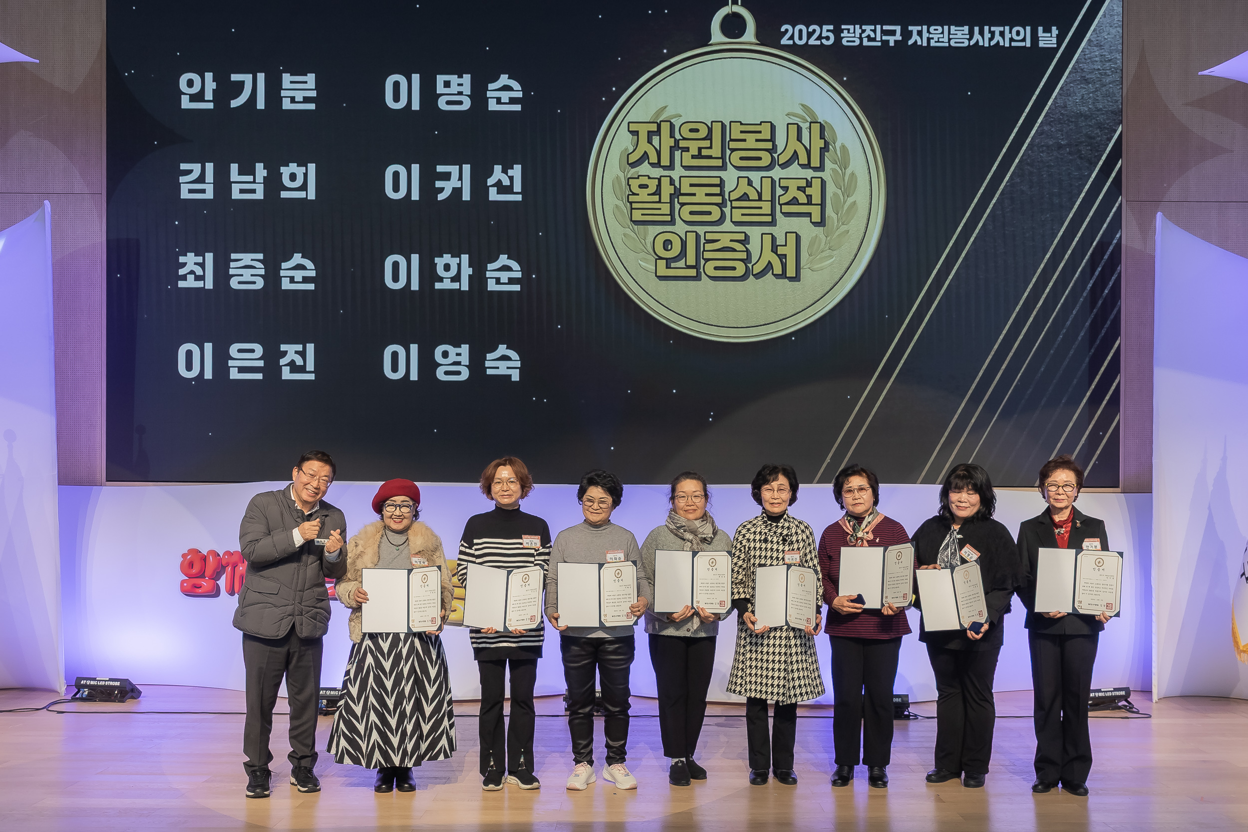 20251205-2025 광진구 자원봉사자의 날 20251205-24124_L_133935.jpg