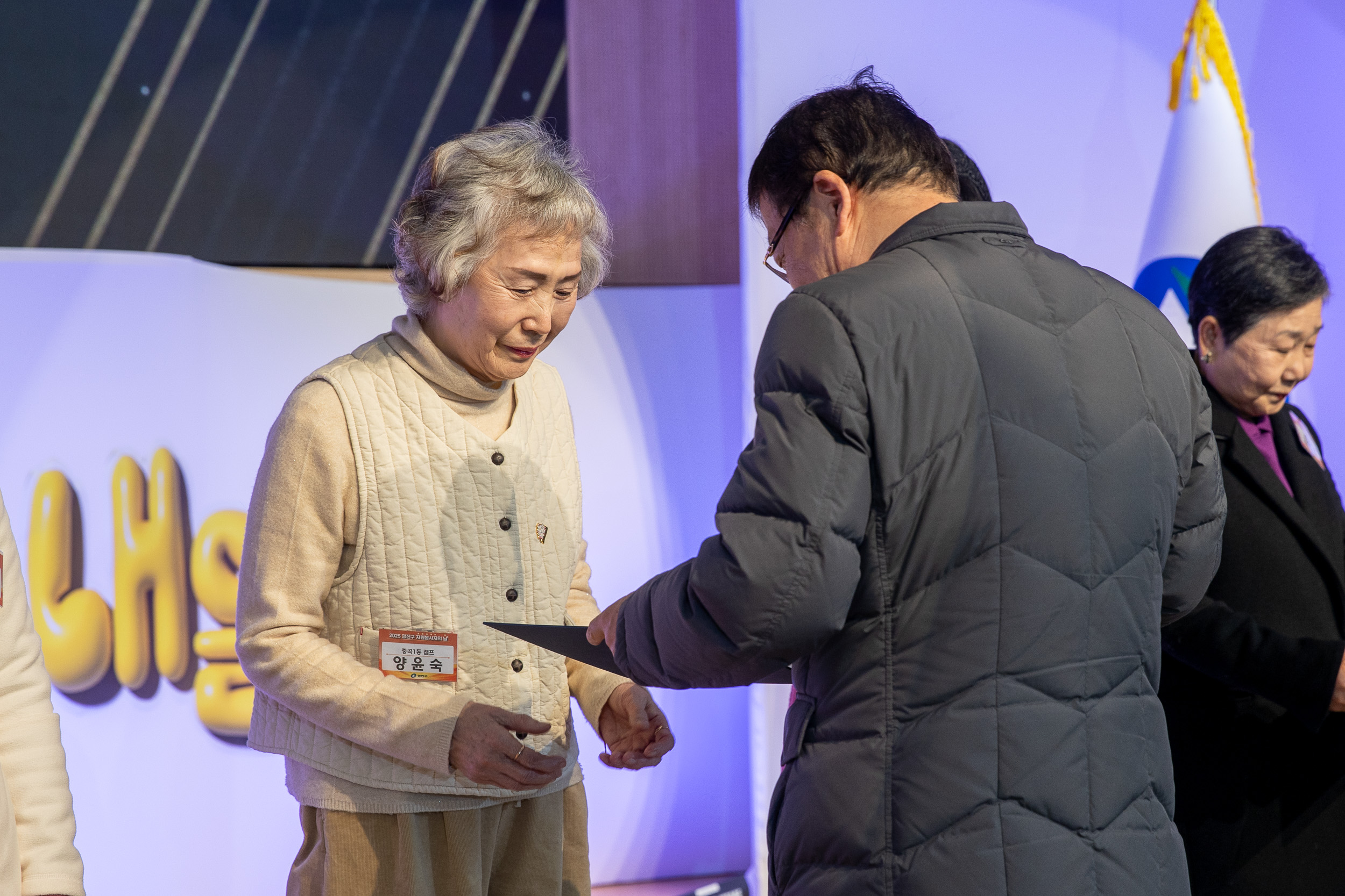 20251205-2025 광진구 자원봉사자의 날 20251205-24173_L_133936.jpg