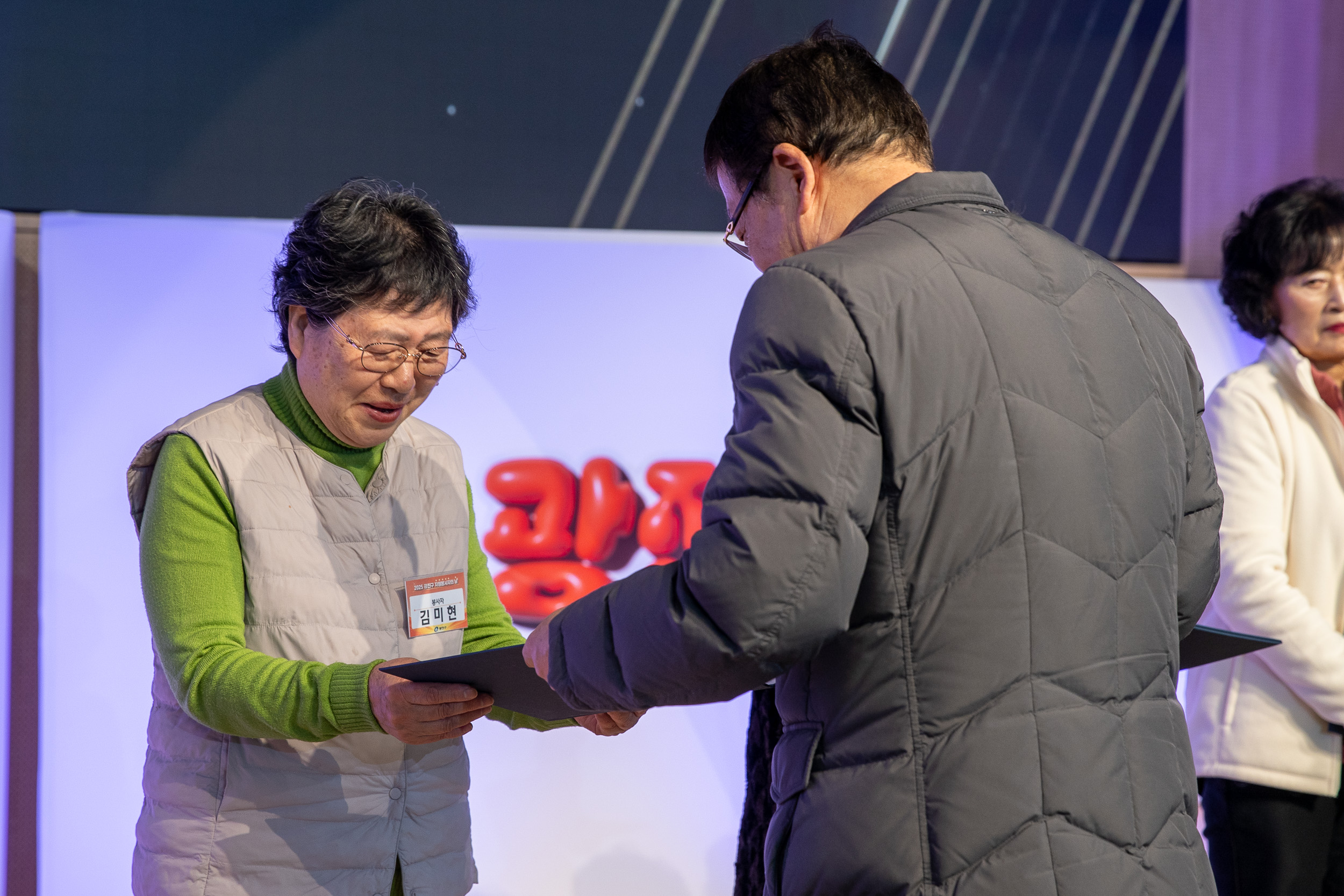 20251205-2025 광진구 자원봉사자의 날 20251205-24216_L_133936.jpg