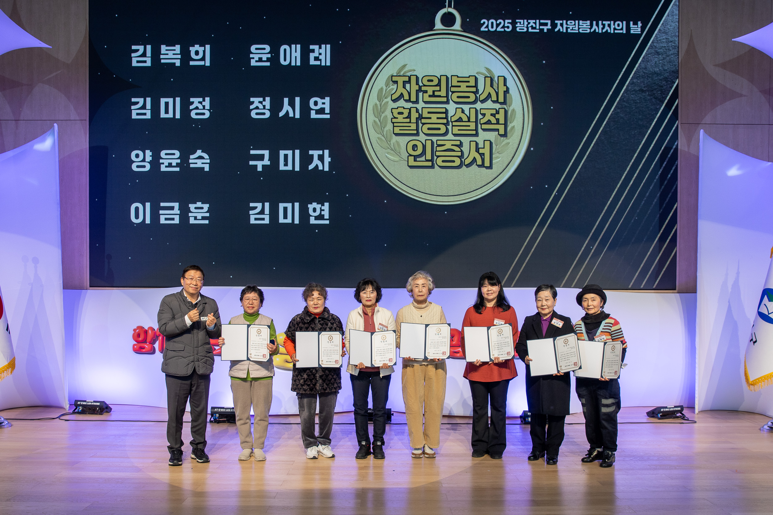 20251205-2025 광진구 자원봉사자의 날 20251205-24235_L_133936.jpg