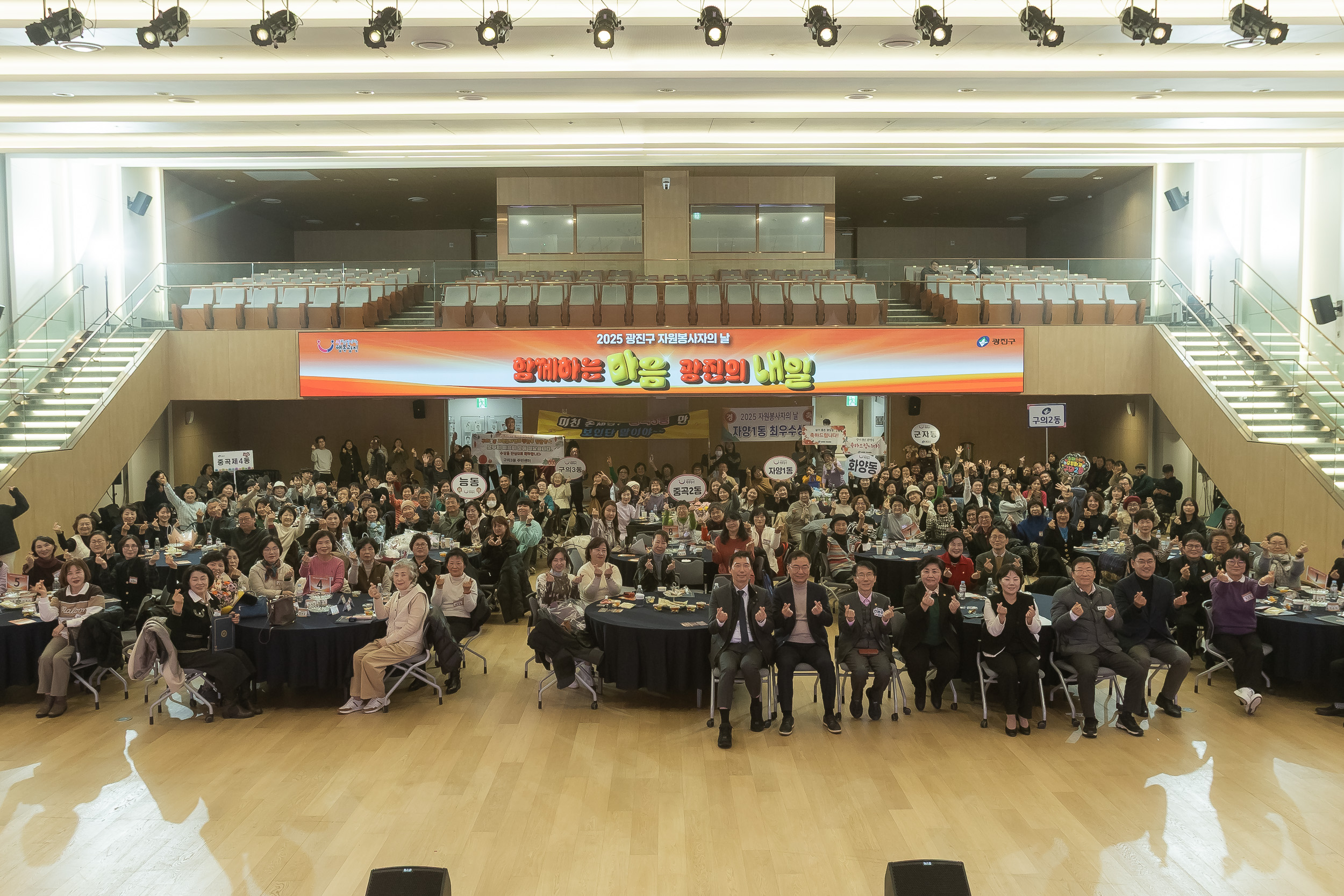 20251205-2025 광진구 자원봉사자의 날 20251205-24280_L_133936.jpg