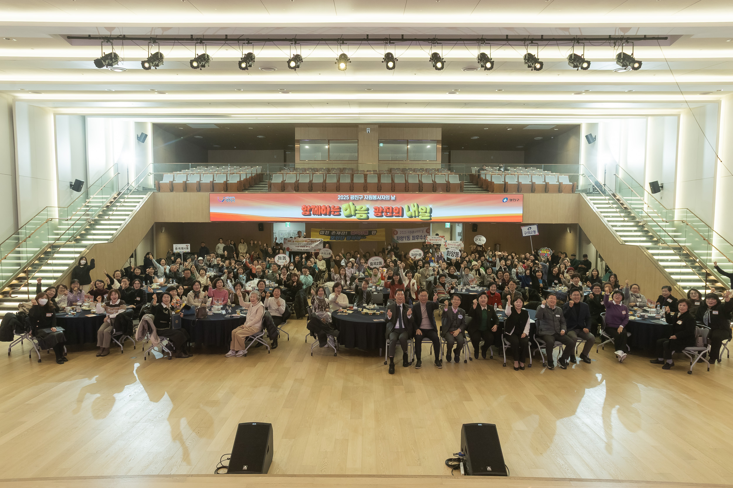 20251205-2025 광진구 자원봉사자의 날 20251205-24284_L_133936.jpg