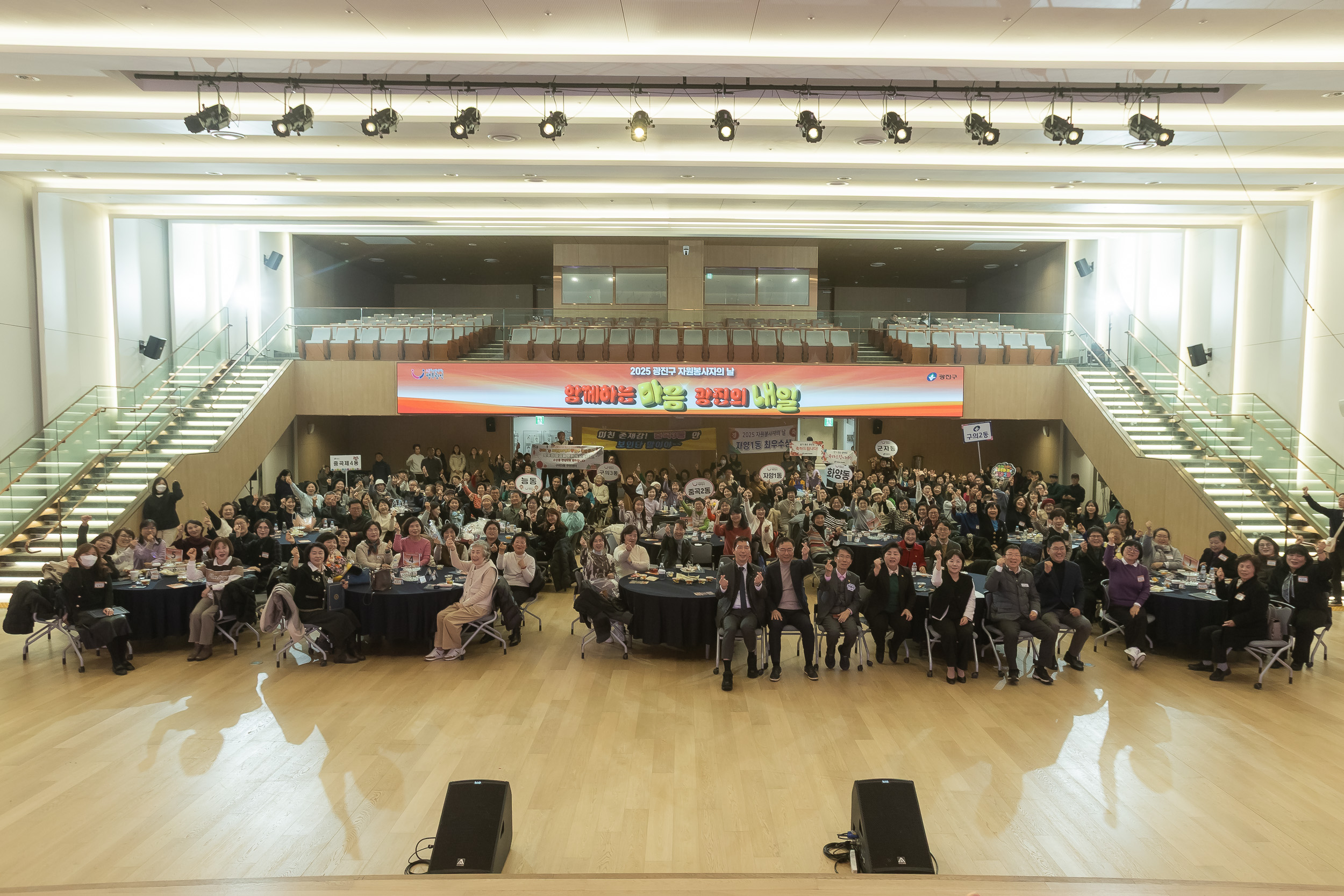 20251205-2025 광진구 자원봉사자의 날 20251205-24286_L_133936.jpg