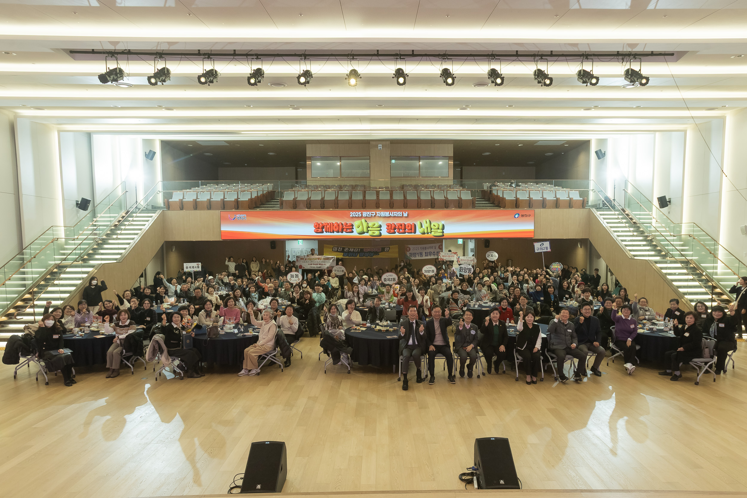20251205-2025 광진구 자원봉사자의 날 20251205-24293_L_133937.jpg