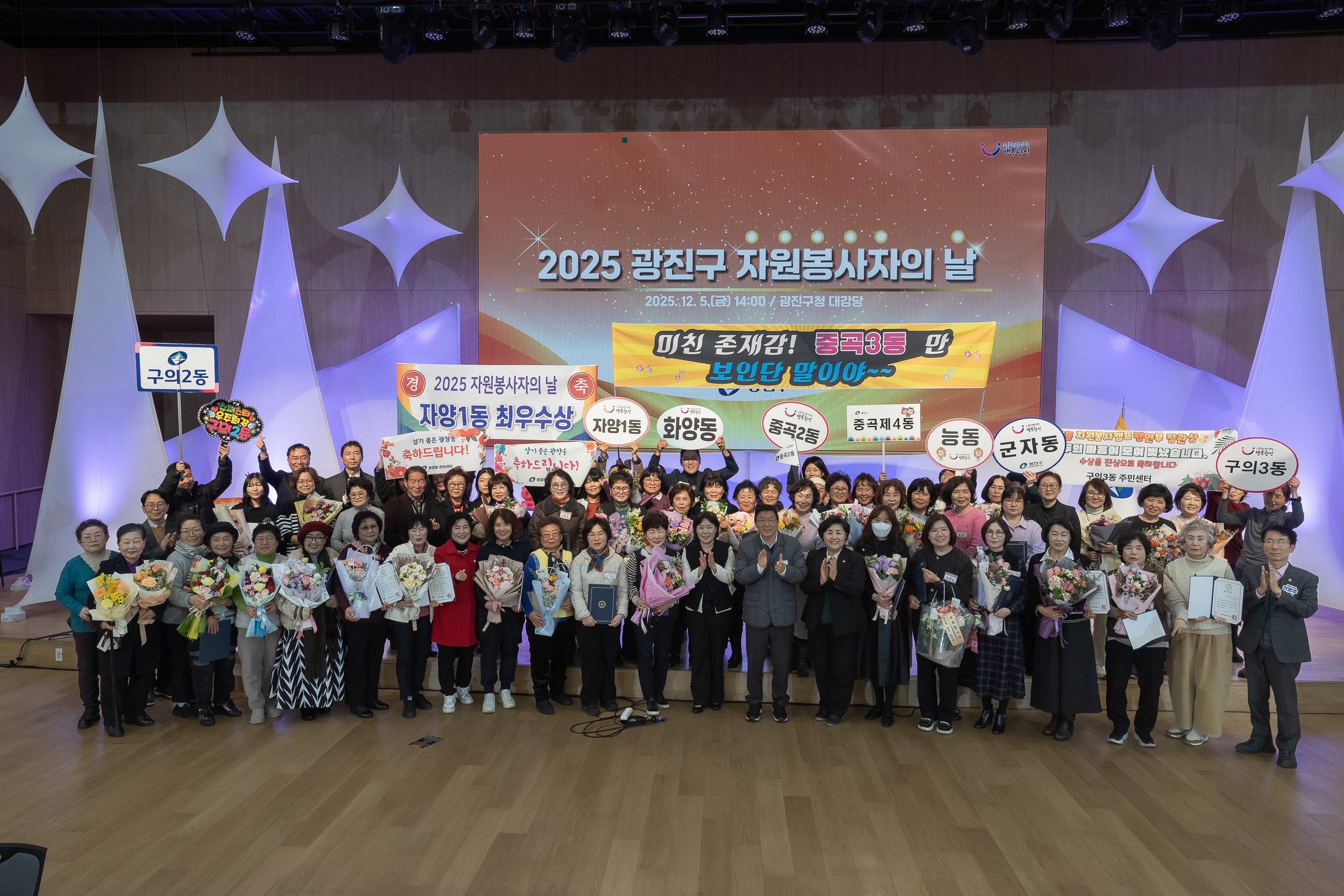 20251205-2025 광진구 자원봉사자의 날 20251205-24334_L_133937.jpg