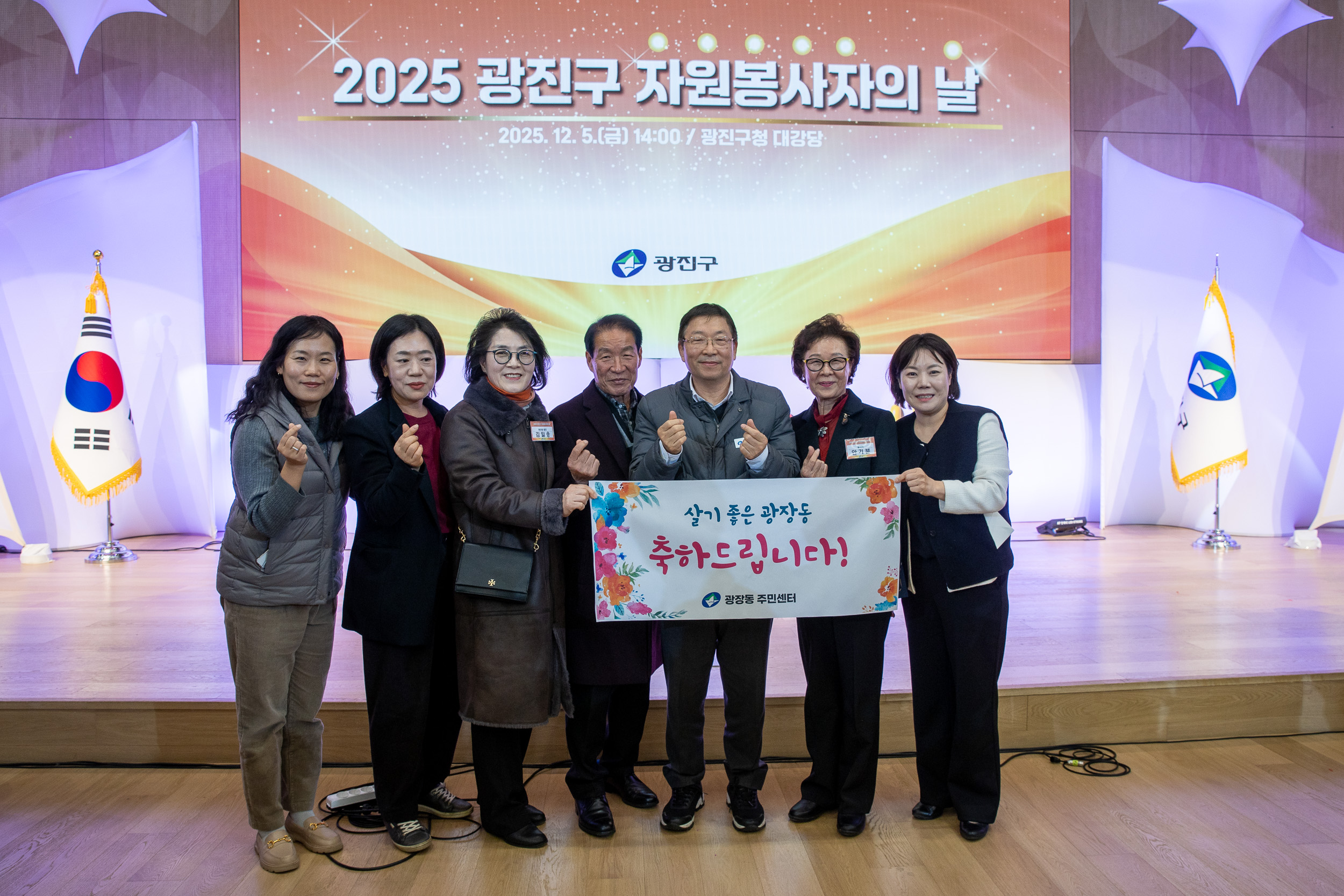 20251205-2025 광진구 자원봉사자의 날 20251205-24400_L_133938.jpg