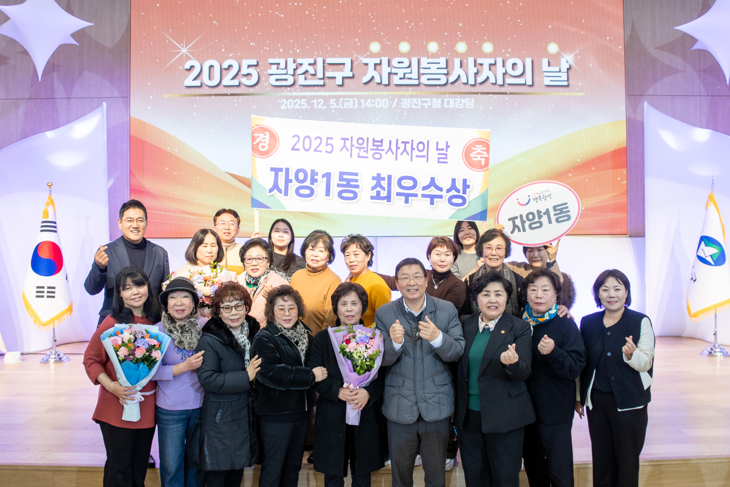 20251205-2025 광진구 자원봉사자의 날 20251205-24454_L_133938.jpg