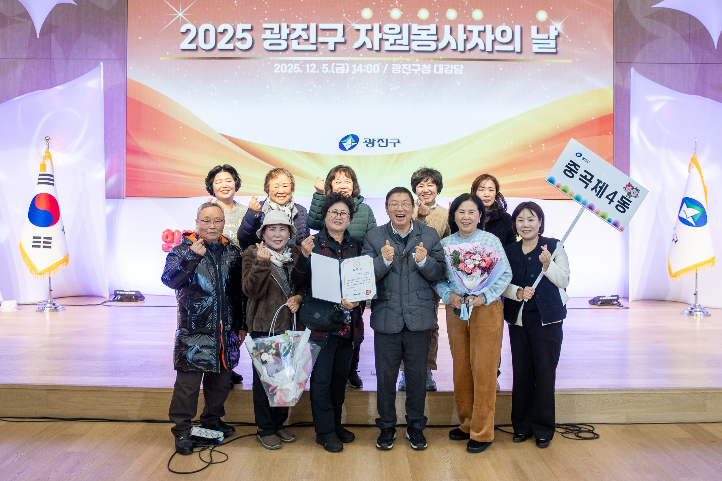 20251205-2025 광진구 자원봉사자의 날 20251205-24520_L_133939.jpg