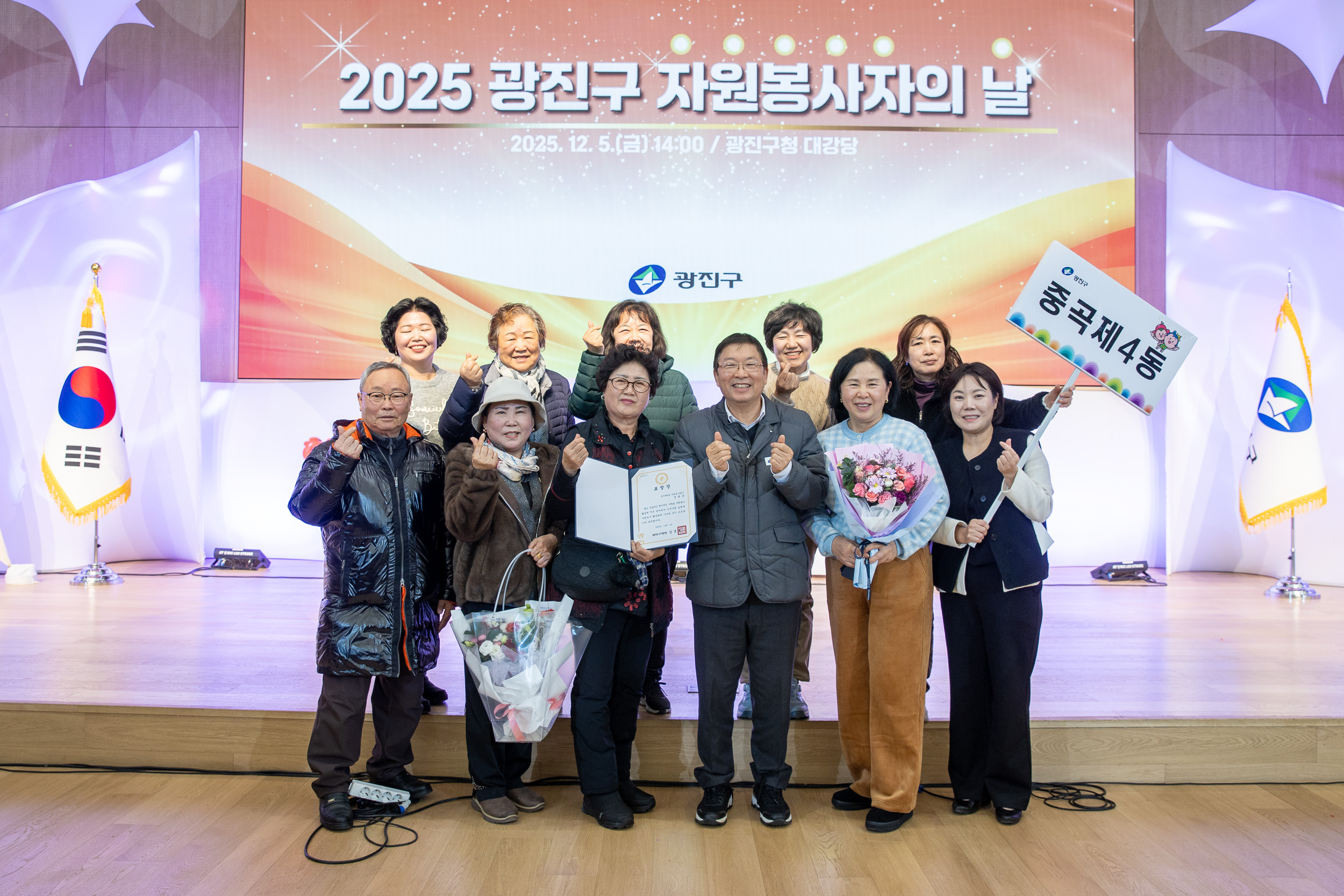 20251205-2025 광진구 자원봉사자의 날 20251205-24527_L_133939.jpg