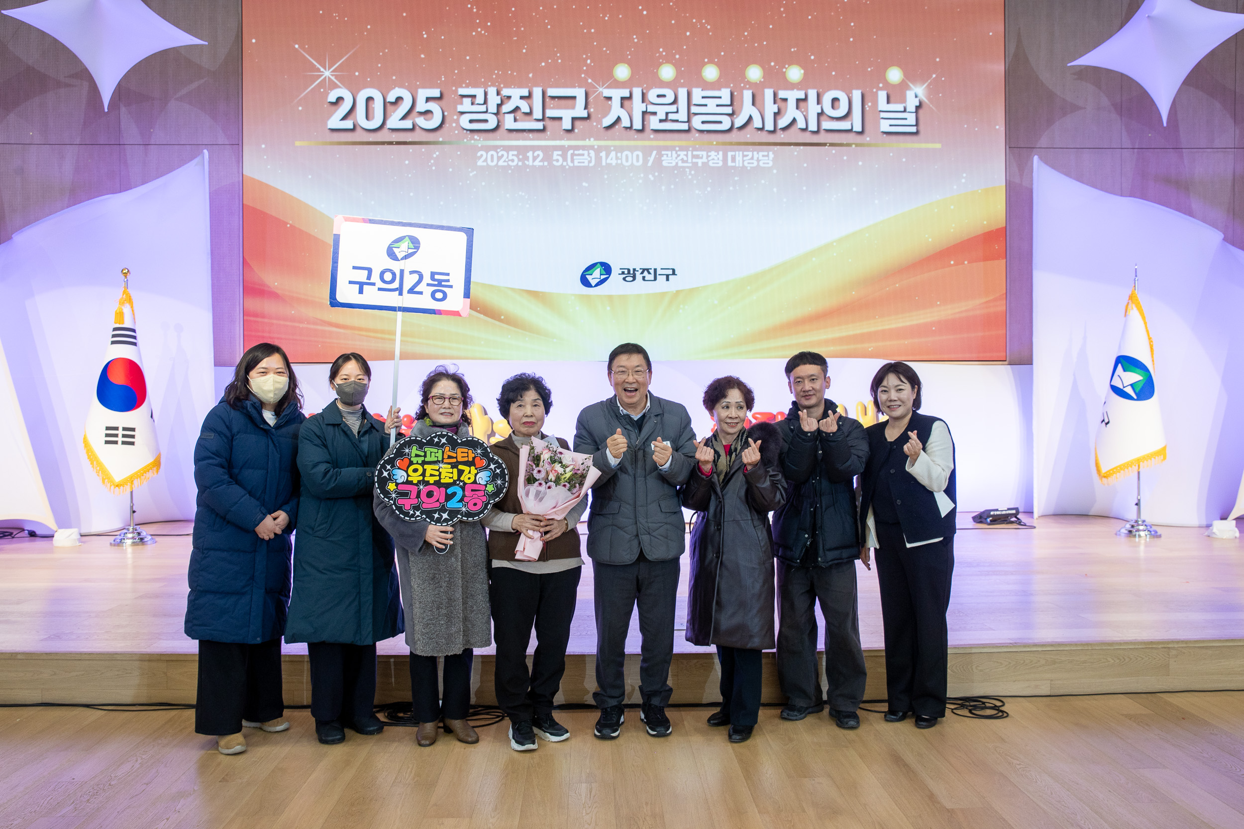 20251205-2025 광진구 자원봉사자의 날 20251205-24579_L_133939.jpg