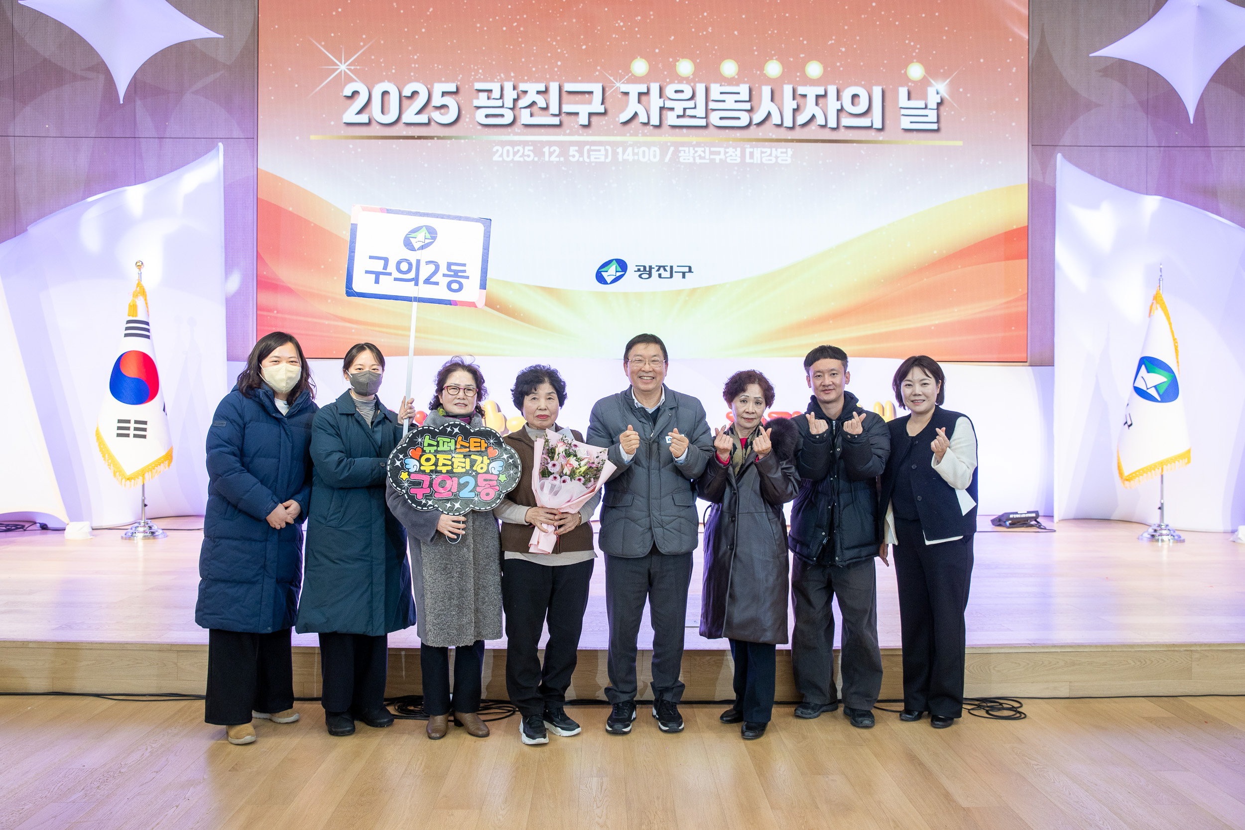 20251205-2025 광진구 자원봉사자의 날 20251205-24586_L_133939.jpg