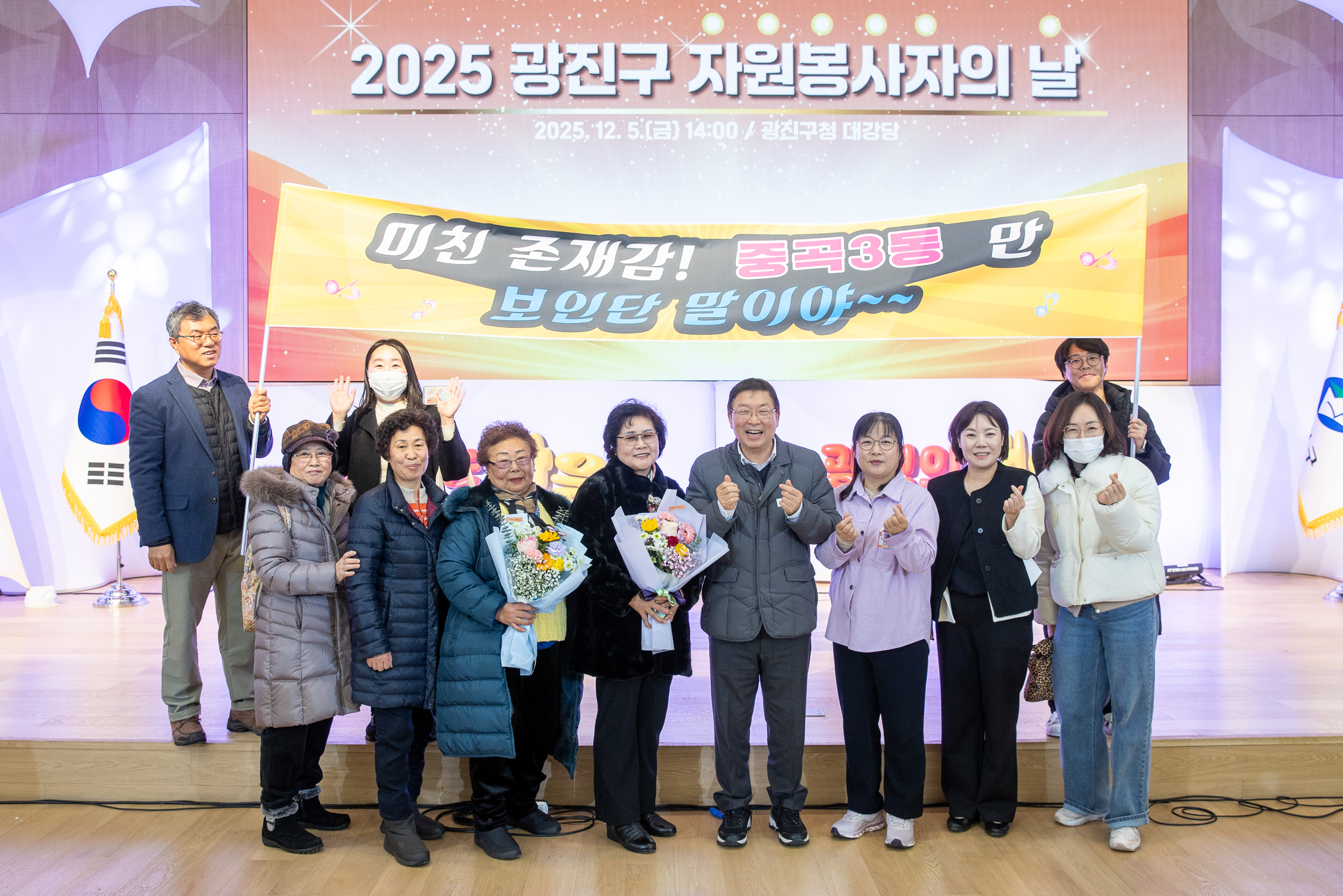 20251205-2025 광진구 자원봉사자의 날 20251205-24595_L_133939.jpg