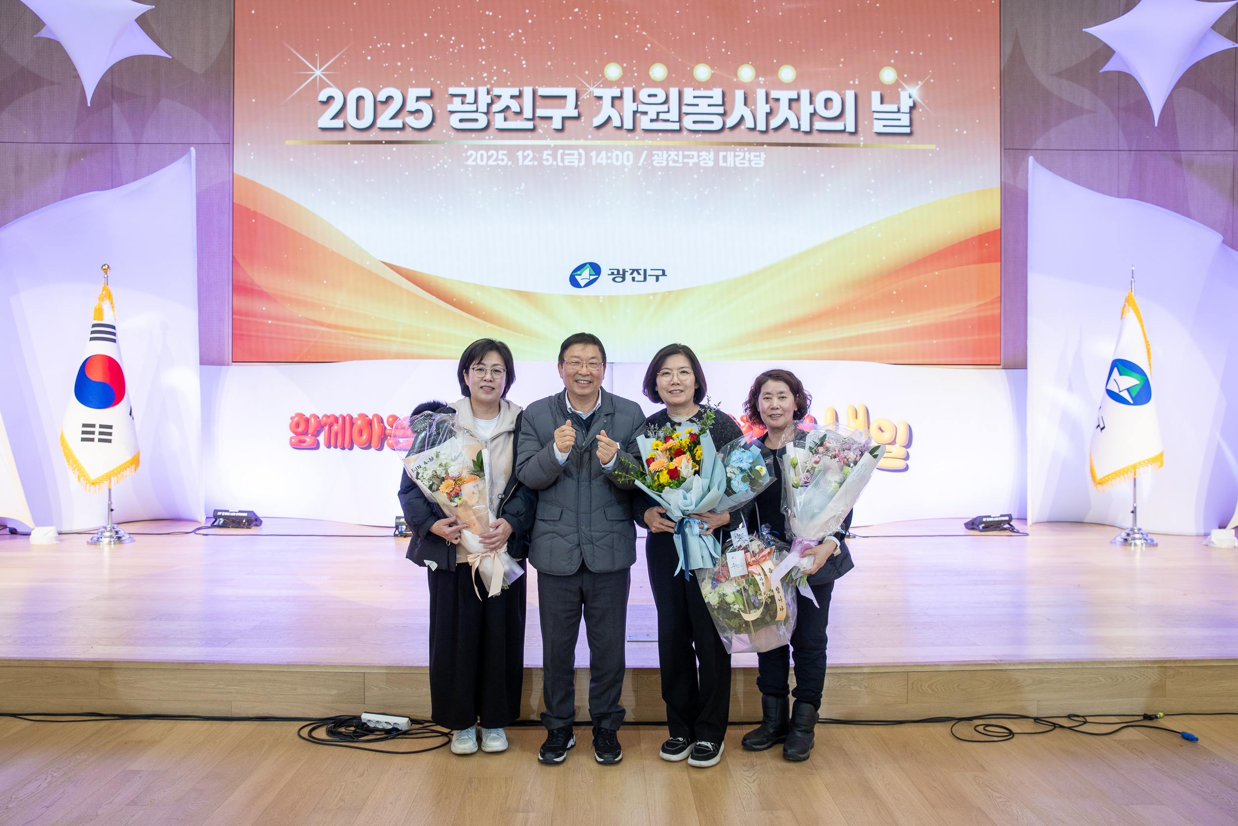 20251205-2025 광진구 자원봉사자의 날 20251205-24614_L_133939.jpg