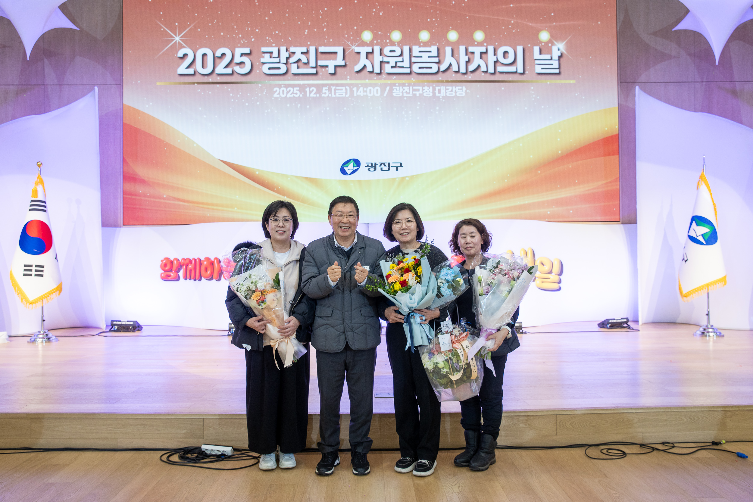 20251205-2025 광진구 자원봉사자의 날 20251205-24622_L_133939.jpg