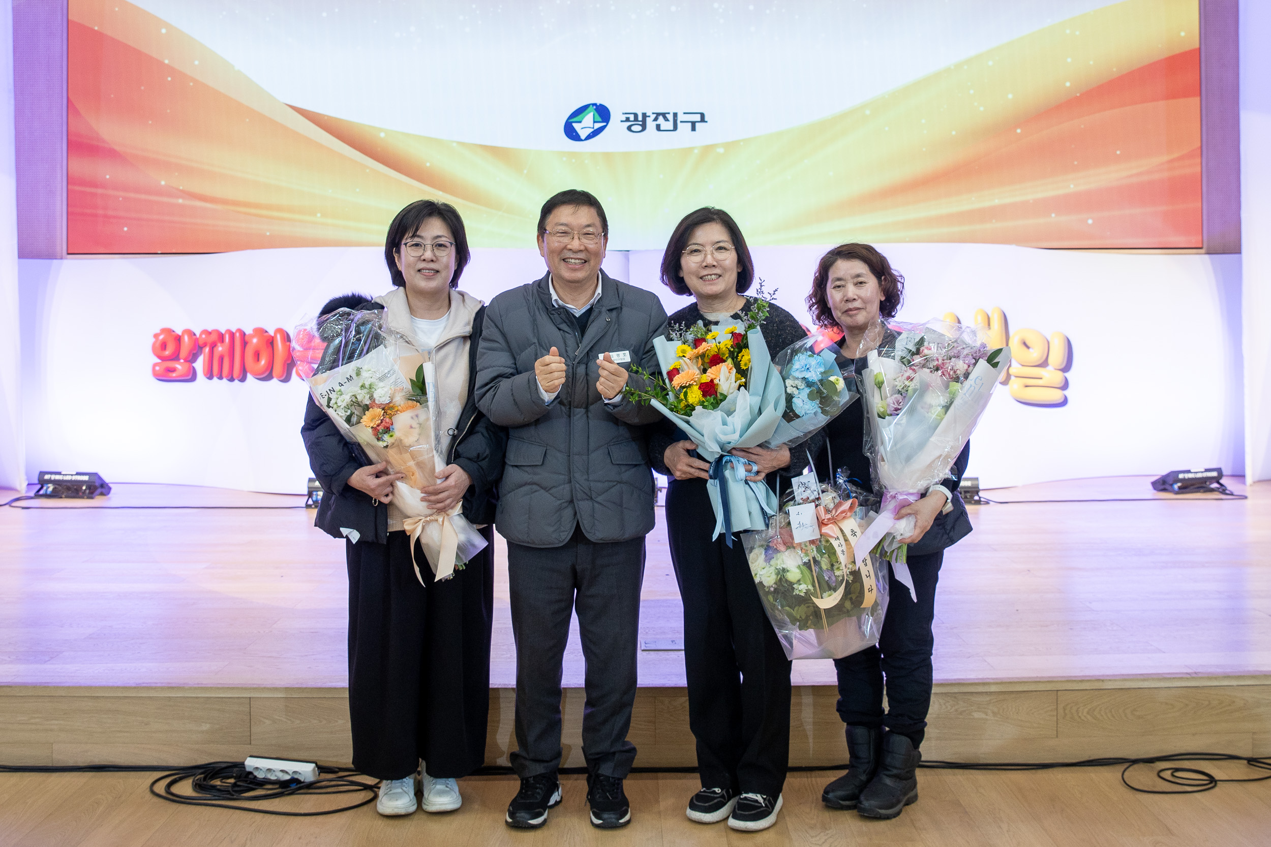 20251205-2025 광진구 자원봉사자의 날 20251205-24627_L_133939.jpg