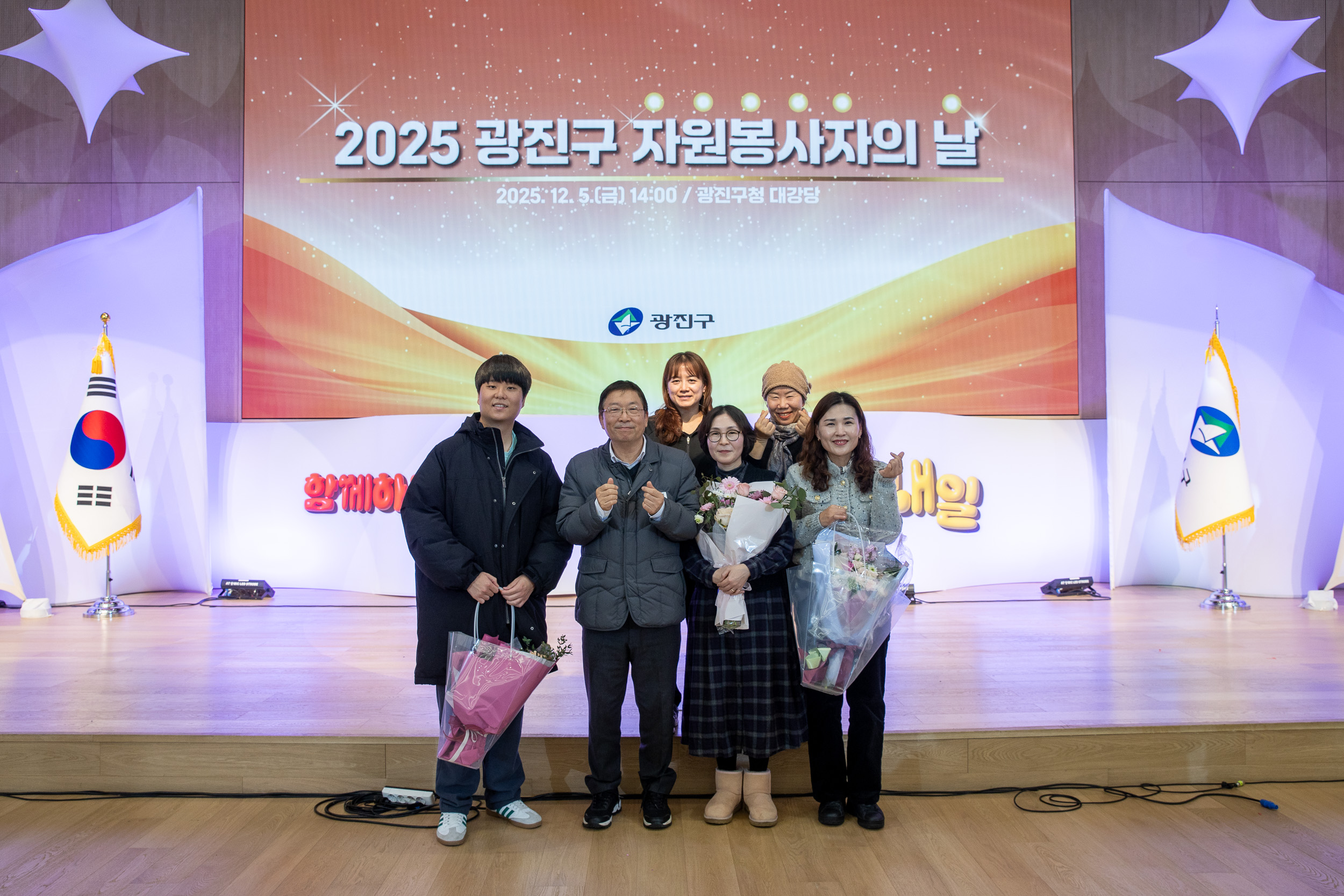 20251205-2025 광진구 자원봉사자의 날 20251205-24641_L_133939.jpg