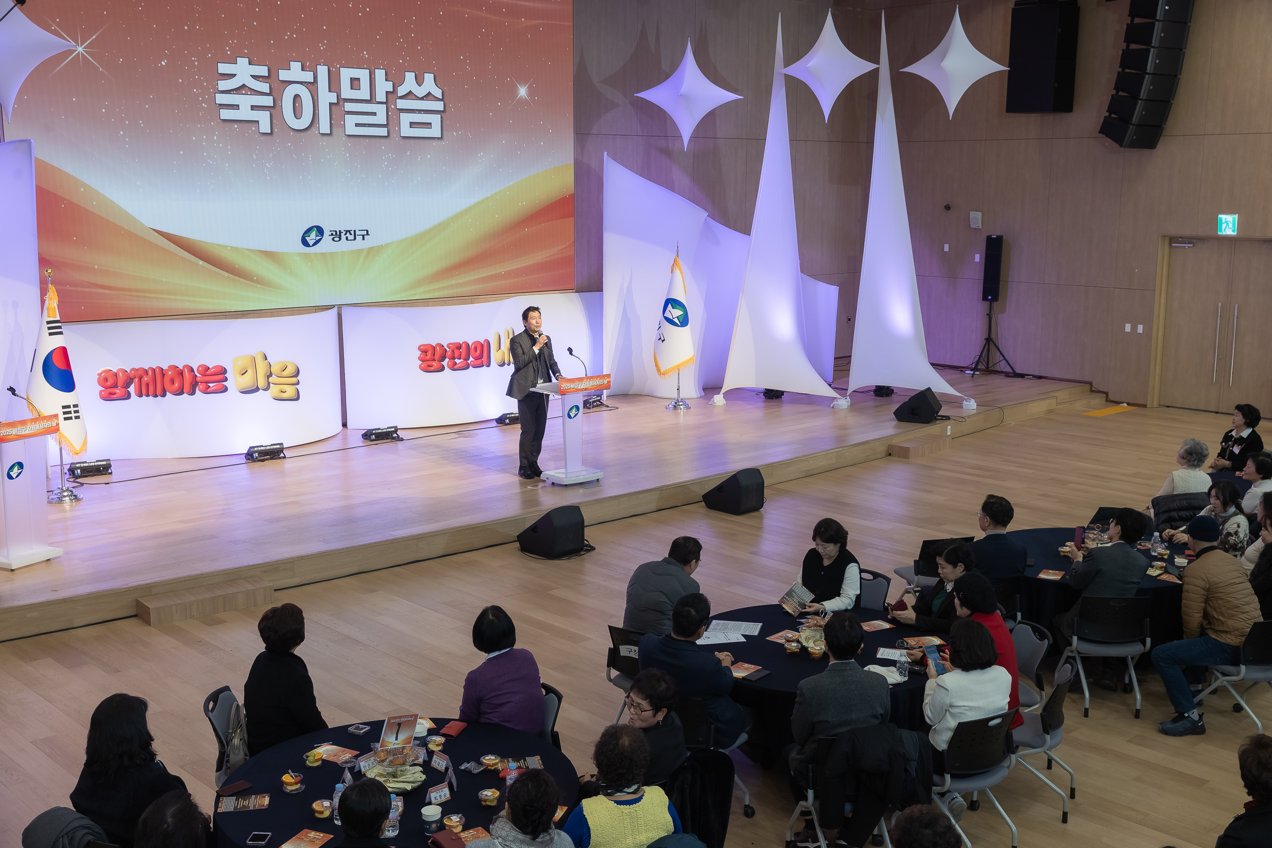 20251205-2025 광진구 자원봉사자의 날 20251205-23198_L_133930.jpg