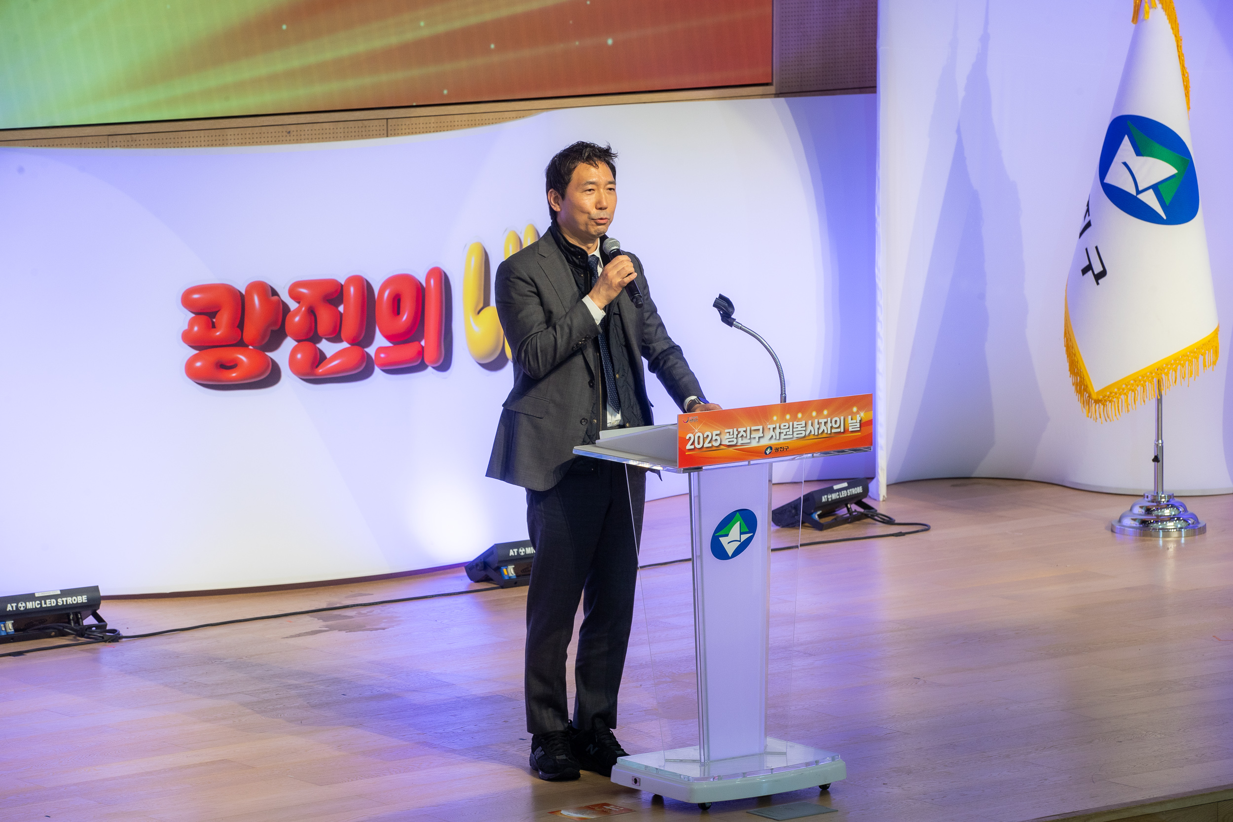 20251205-2025 광진구 자원봉사자의 날 20251205-23204_L_133930.jpg