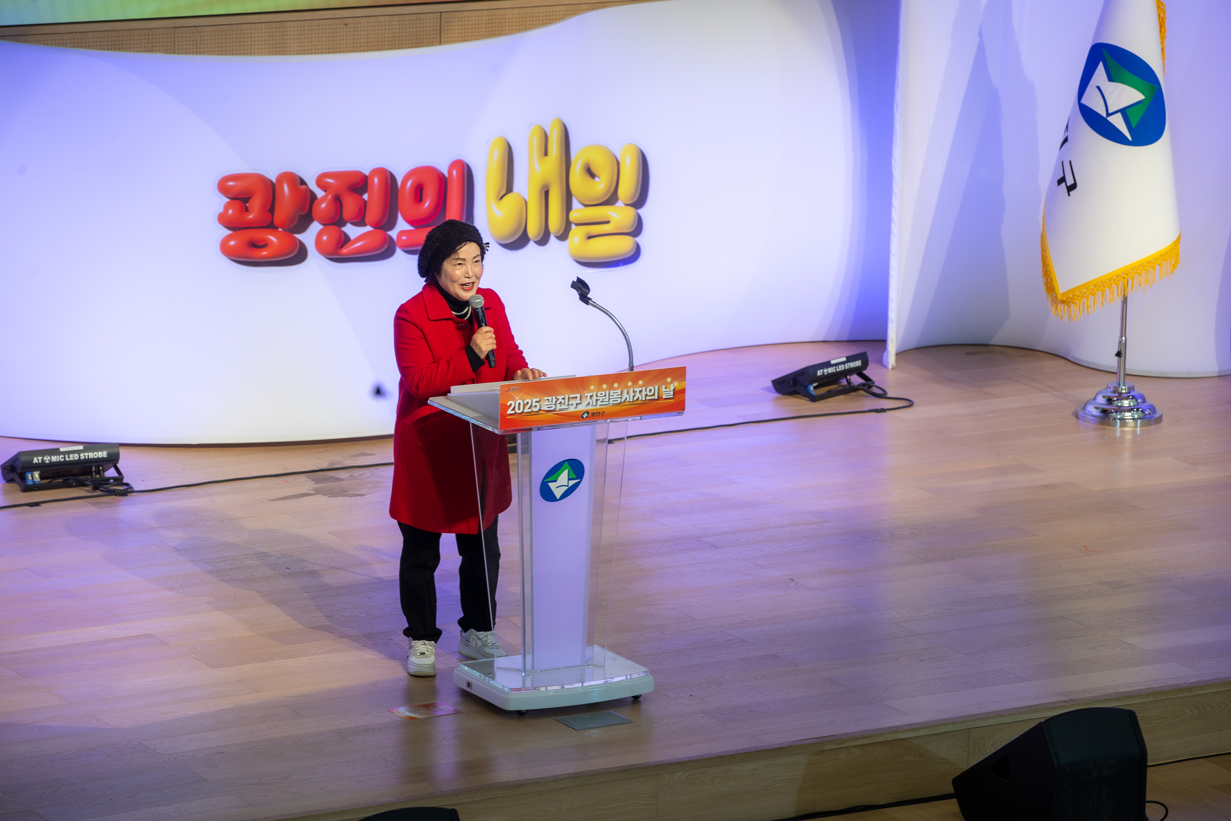 20251205-2025 광진구 자원봉사자의 날 20251205-23258_L_133930.jpg