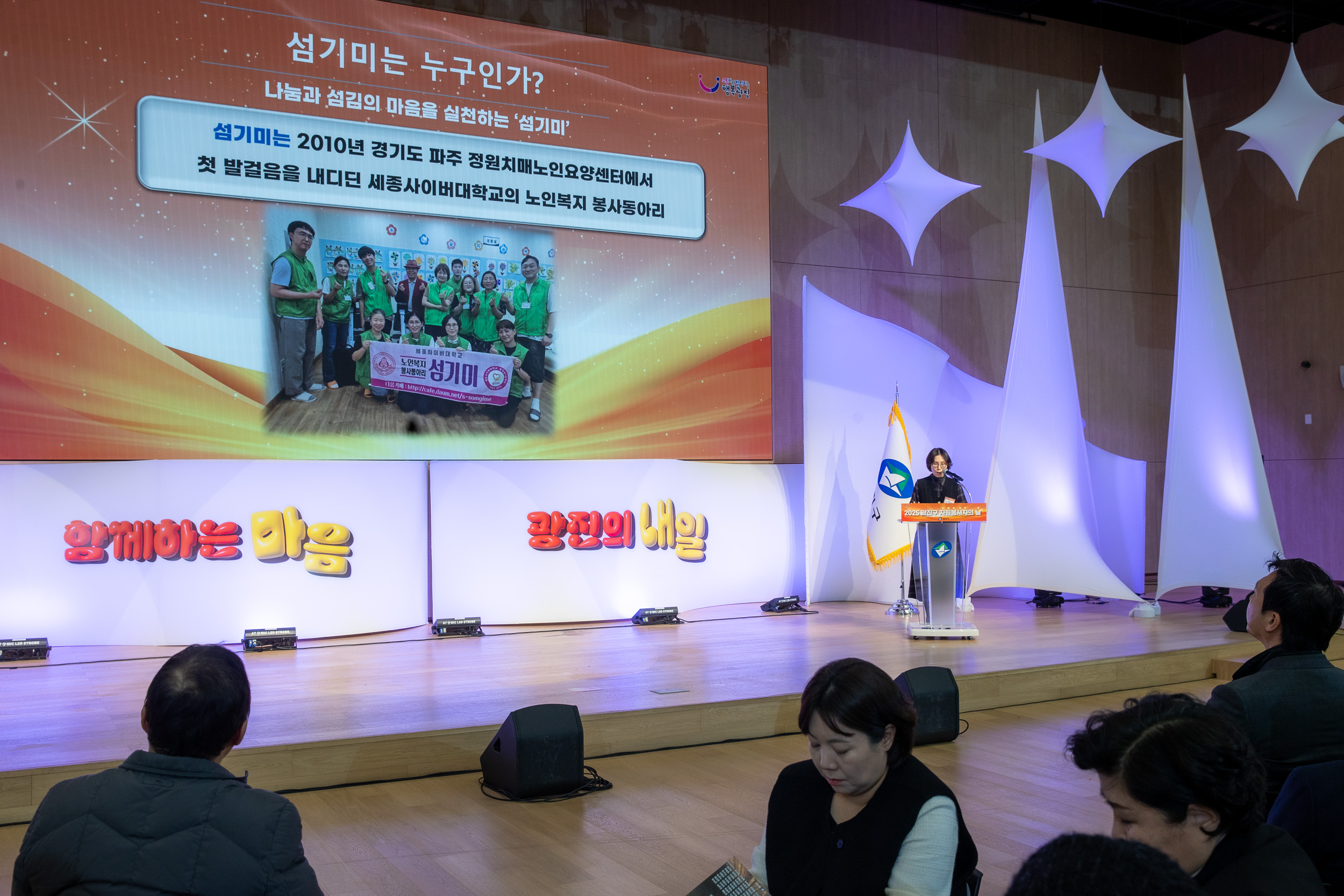 20251205-2025 광진구 자원봉사자의 날 20251205-23288_L_133931.jpg