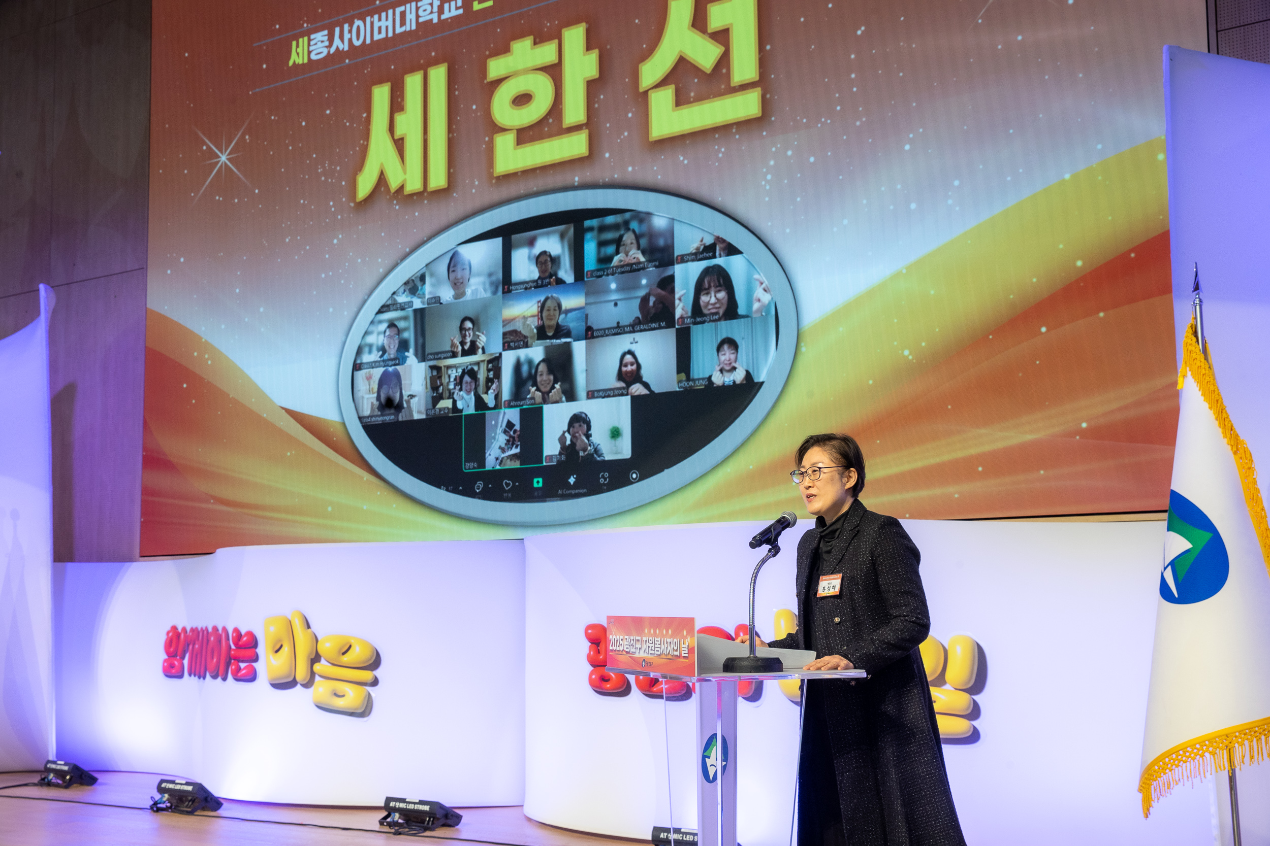 20251205-2025 광진구 자원봉사자의 날 20251205-23303_L_133931.jpg